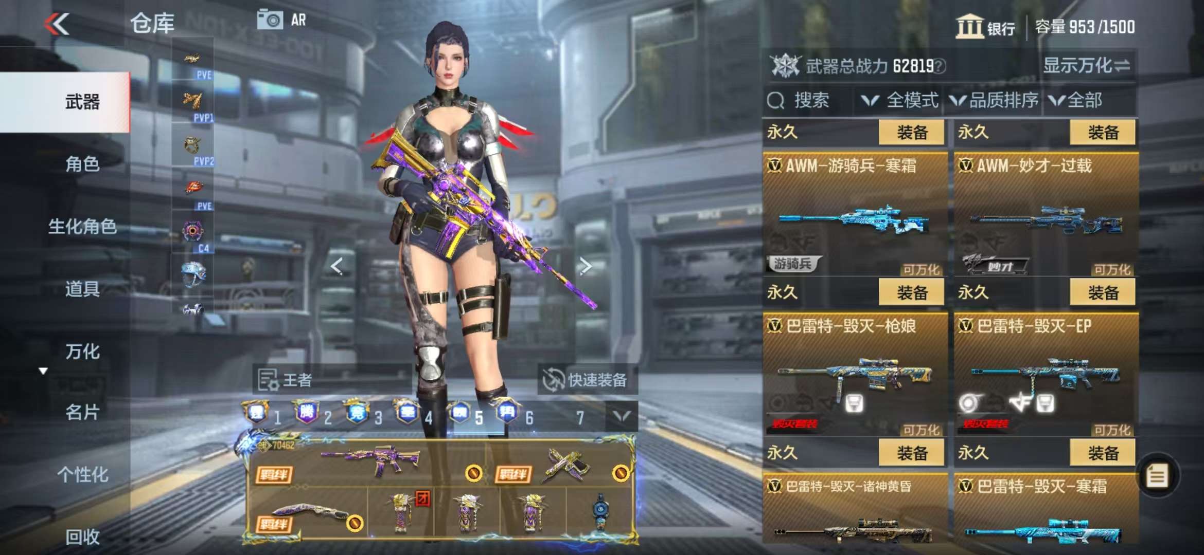 CFMQM330994枪战王者账号详情图36 CFMQM330994枪战王者账号详情图36