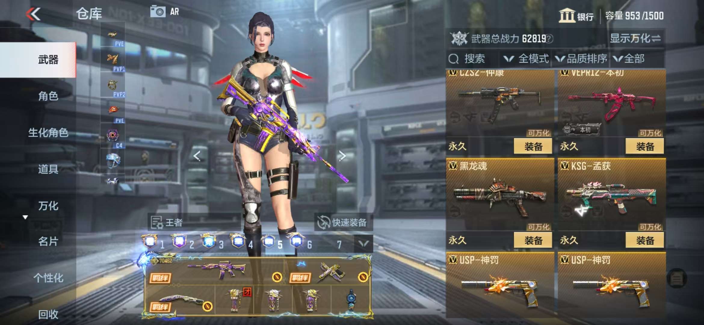 CFMQM330994枪战王者账号详情图42 CFMQM330994枪战王者账号详情图42