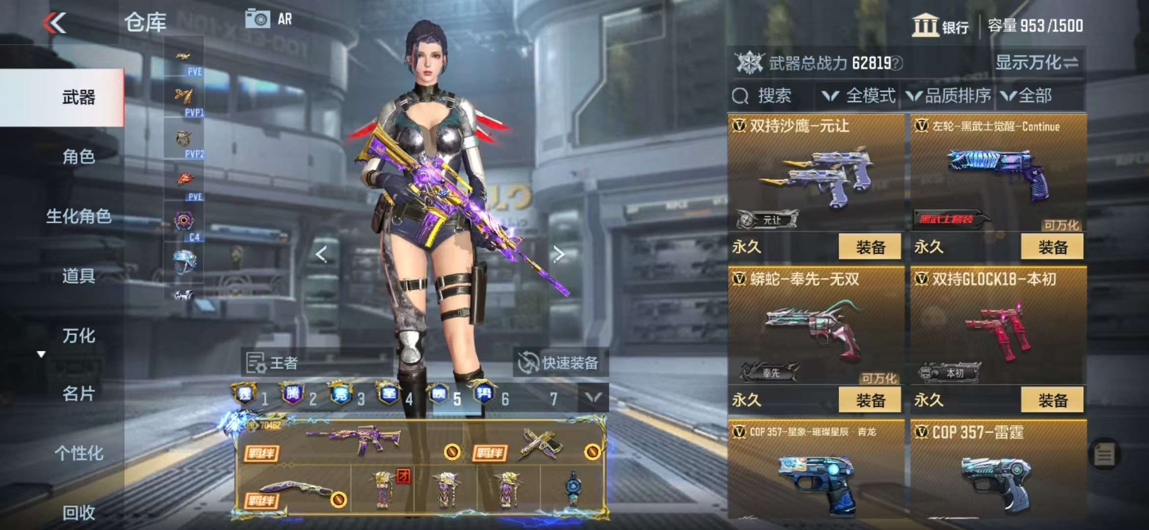 CFMQM330994枪战王者账号详情图47 CFMQM330994枪战王者账号详情图47