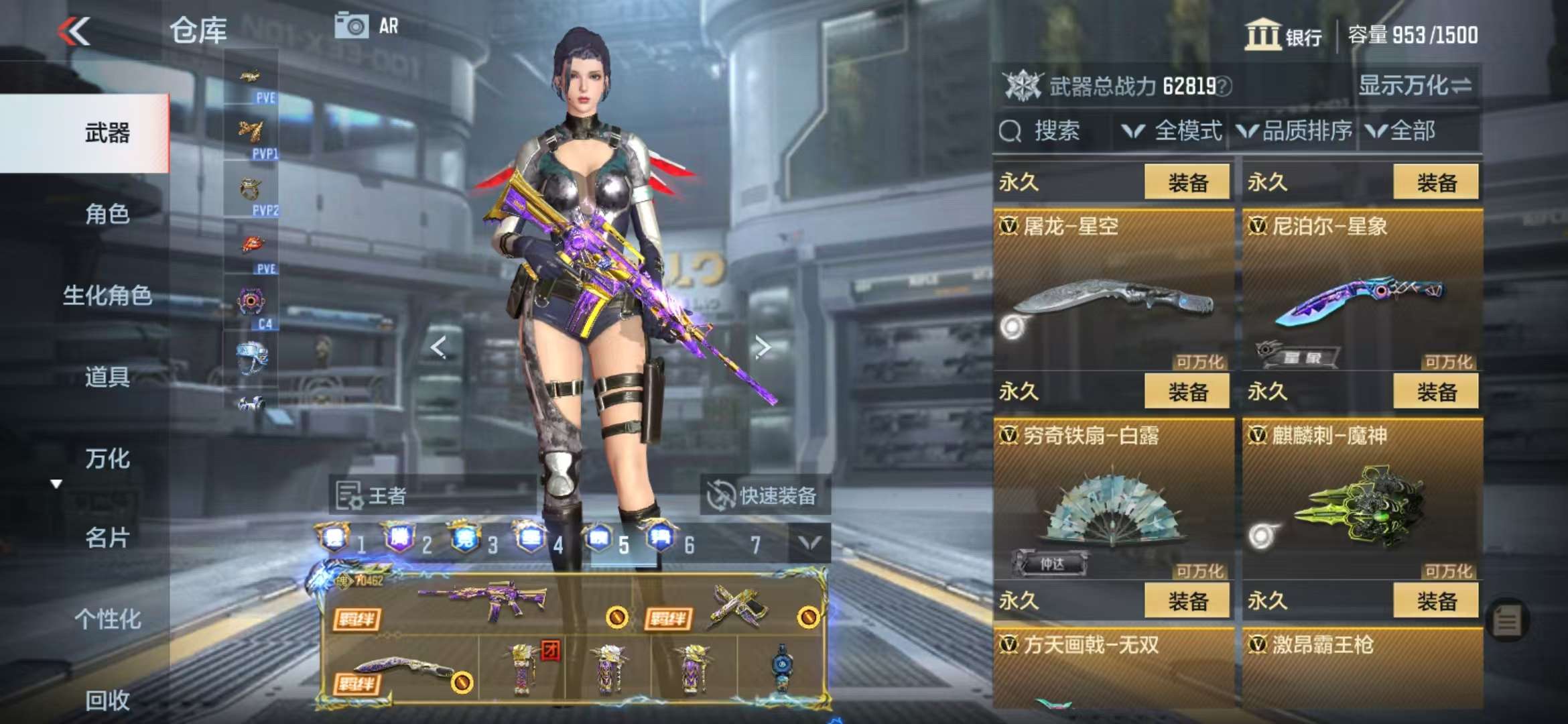 CFMQM330994枪战王者账号详情图51 CFMQM330994枪战王者账号详情图51