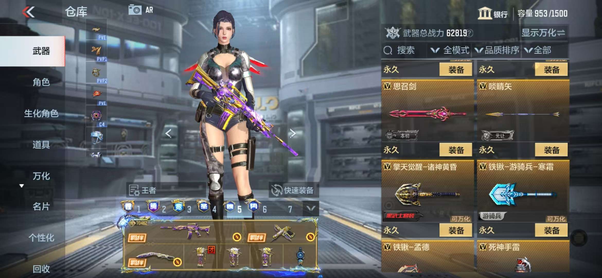 CFMQM330994枪战王者账号详情图53 CFMQM330994枪战王者账号详情图53