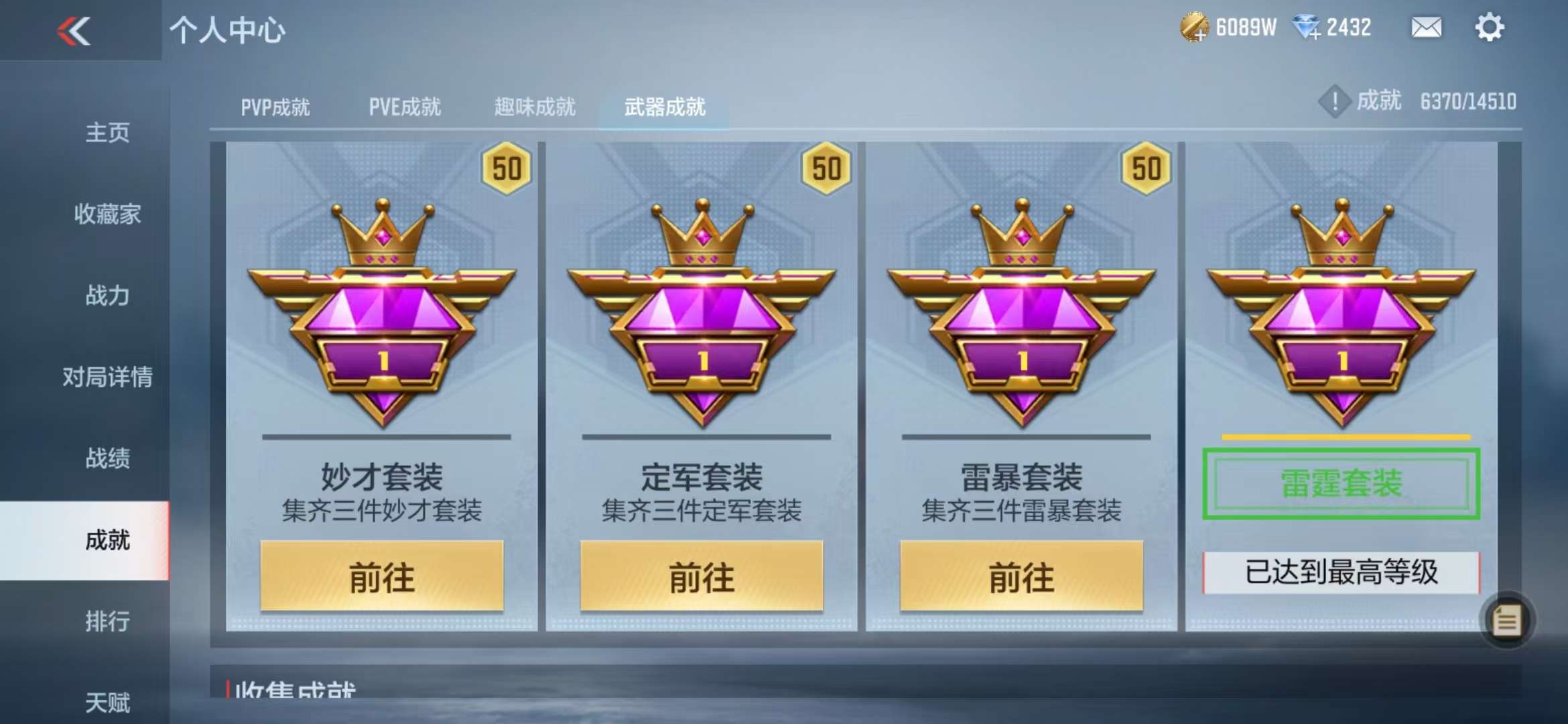 CFMQM330994枪战王者账号详情图106 CFMQM330994枪战王者账号详情图106