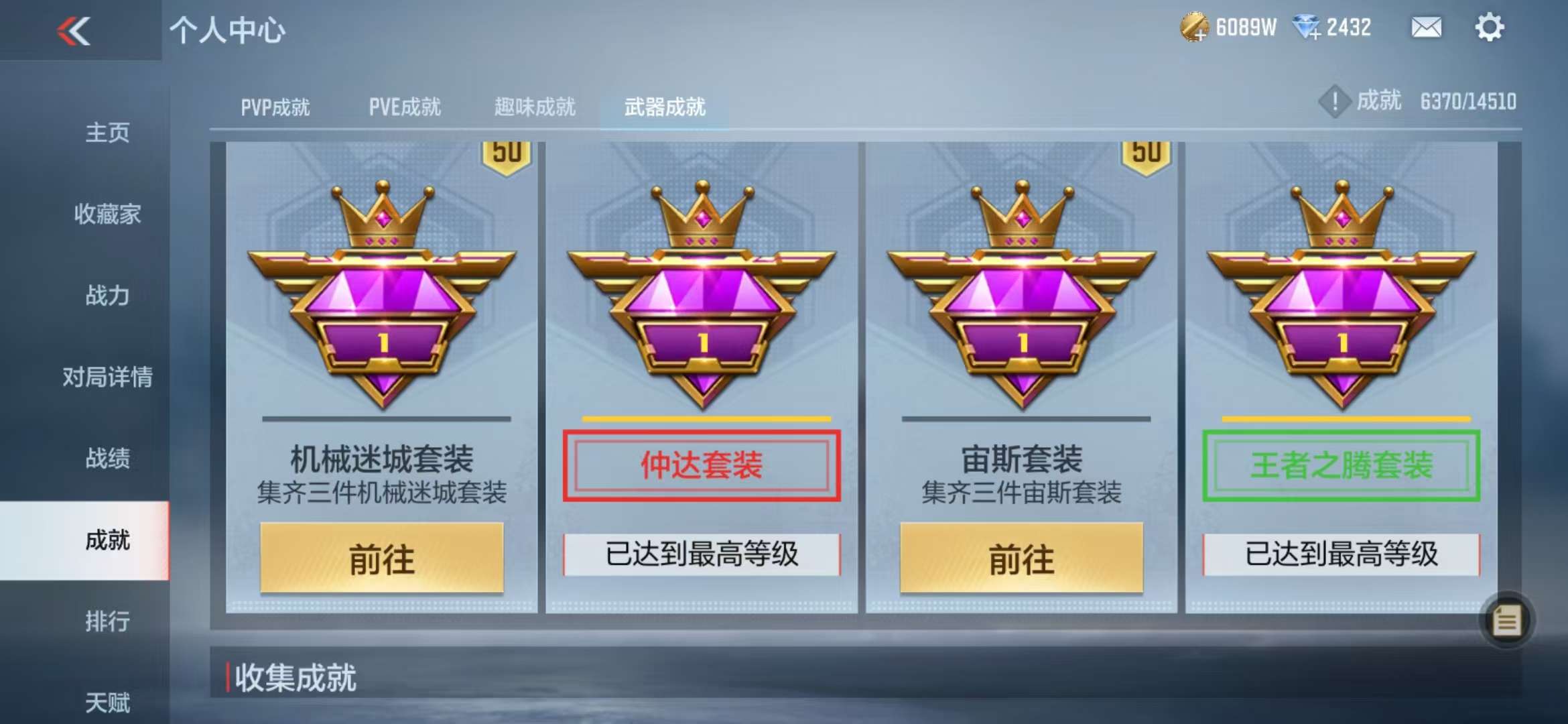 CFMQM330994枪战王者账号详情图110 CFMQM330994枪战王者账号详情图110