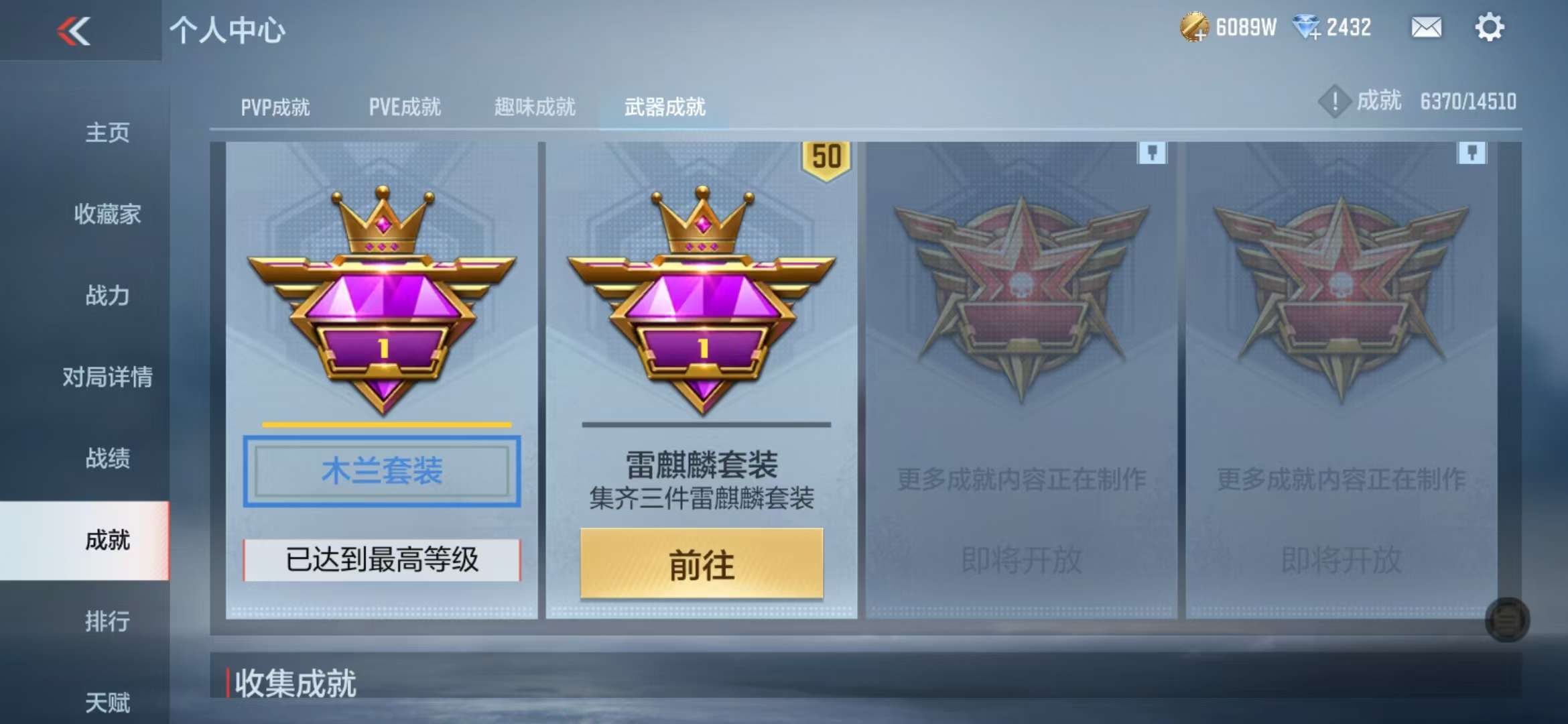 CFMQM330994枪战王者账号详情图113 CFMQM330994枪战王者账号详情图113
