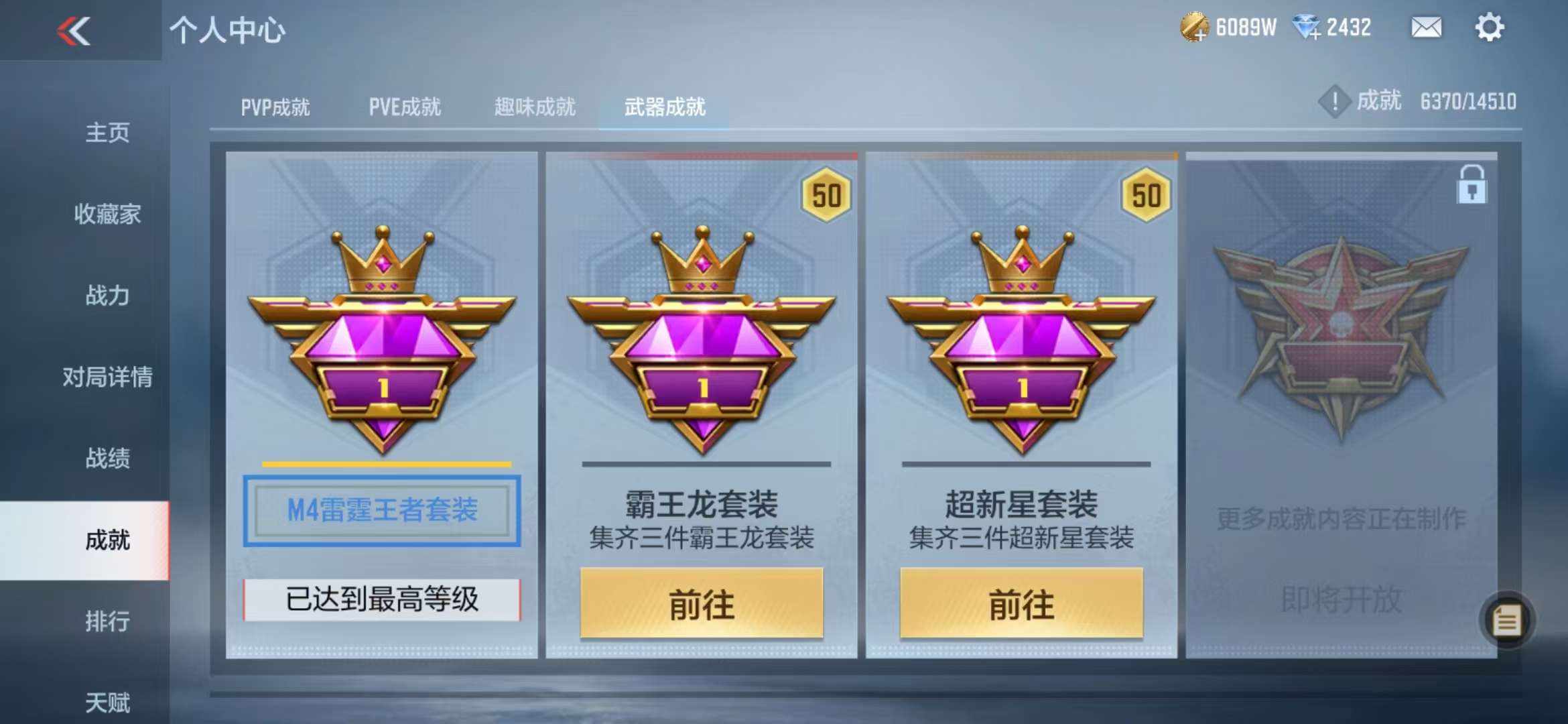 CFMQM330994枪战王者账号详情图114 CFMQM330994枪战王者账号详情图114