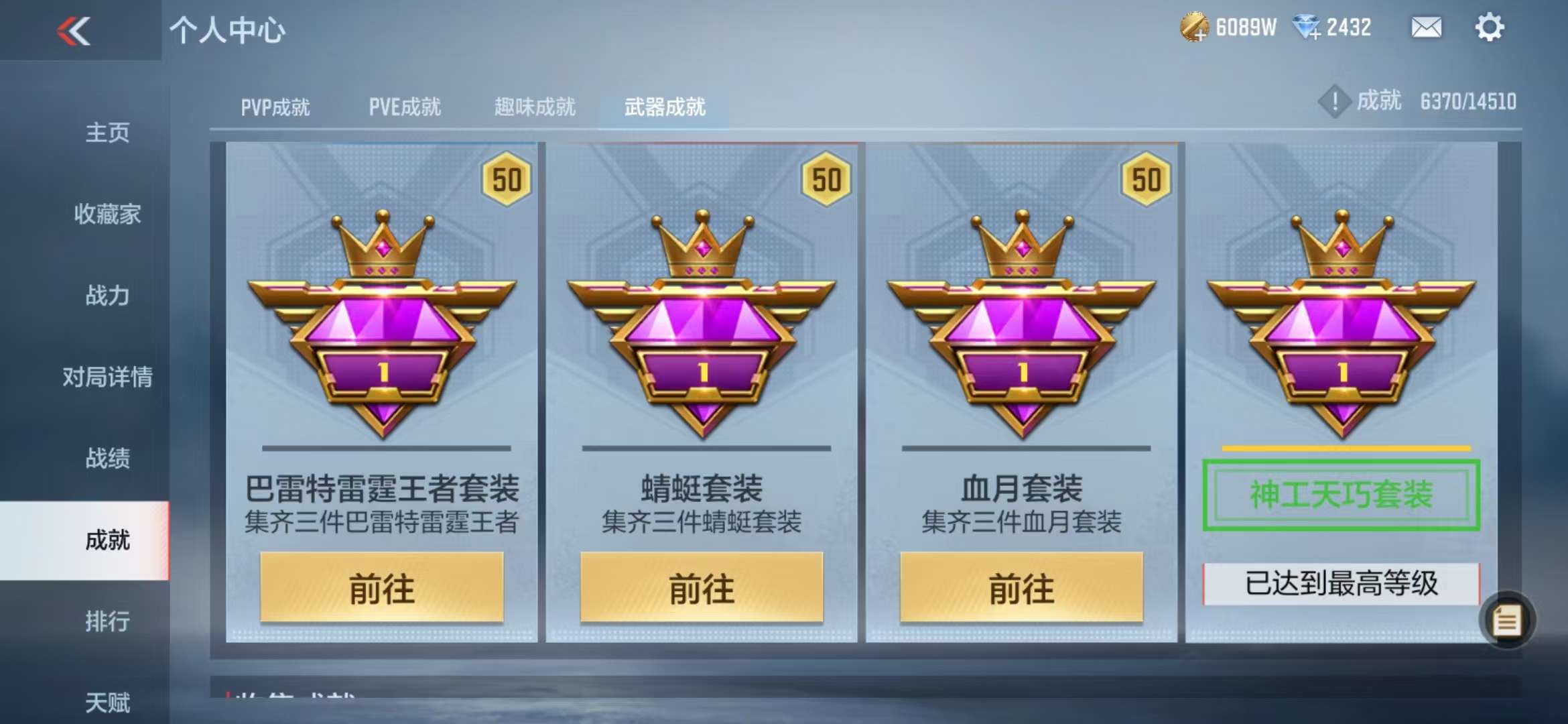 CFMQM330994枪战王者账号详情图115 CFMQM330994枪战王者账号详情图115