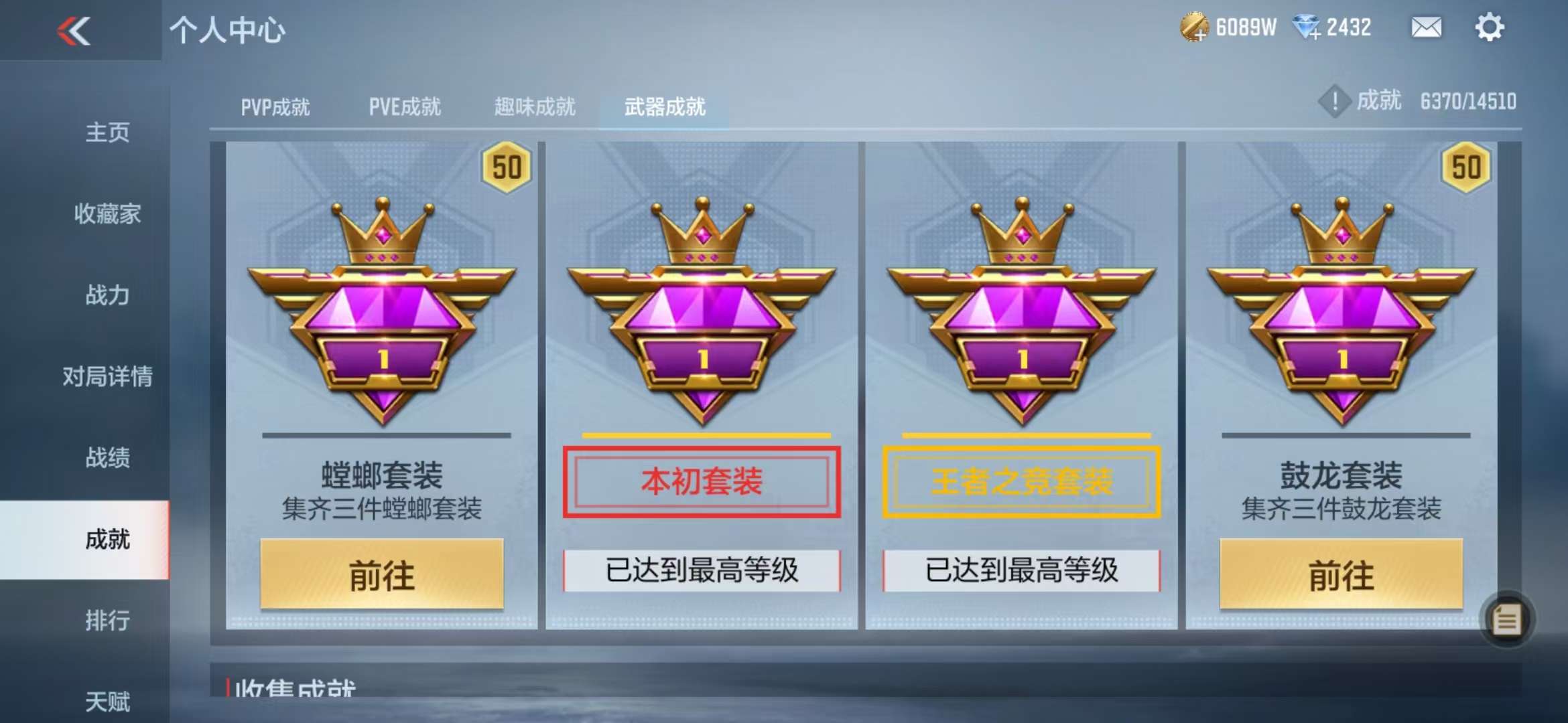CFMQM330994枪战王者账号详情图118 CFMQM330994枪战王者账号详情图118