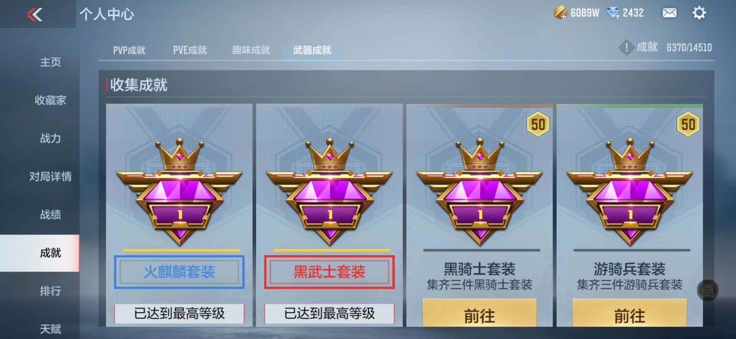 CFMQM330994枪战王者账号详情图99 CFMQM330994枪战王者账号详情图99