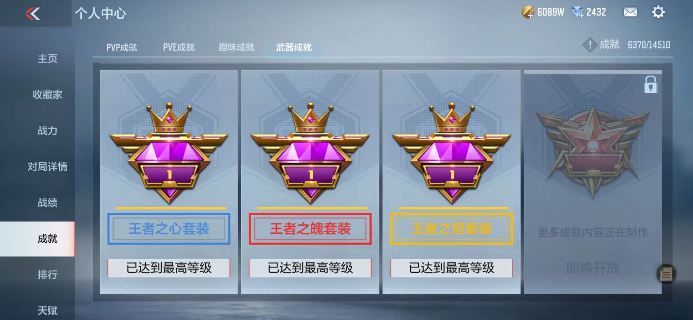 CFMQM330994枪战王者账号详情图101 CFMQM330994枪战王者账号详情图101