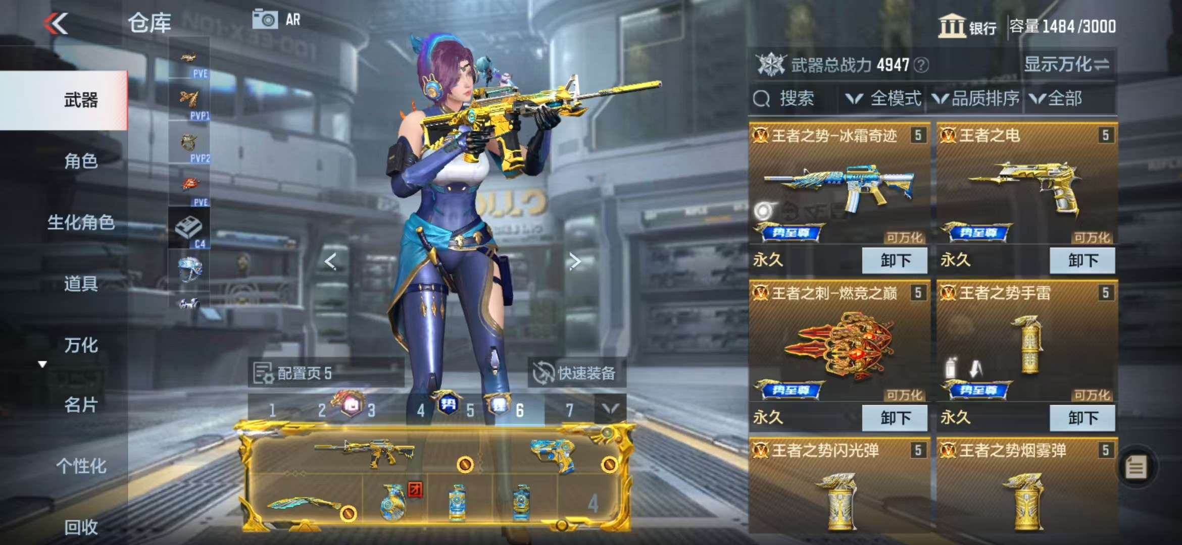 CFMQM330996枪战王者账号详情图8