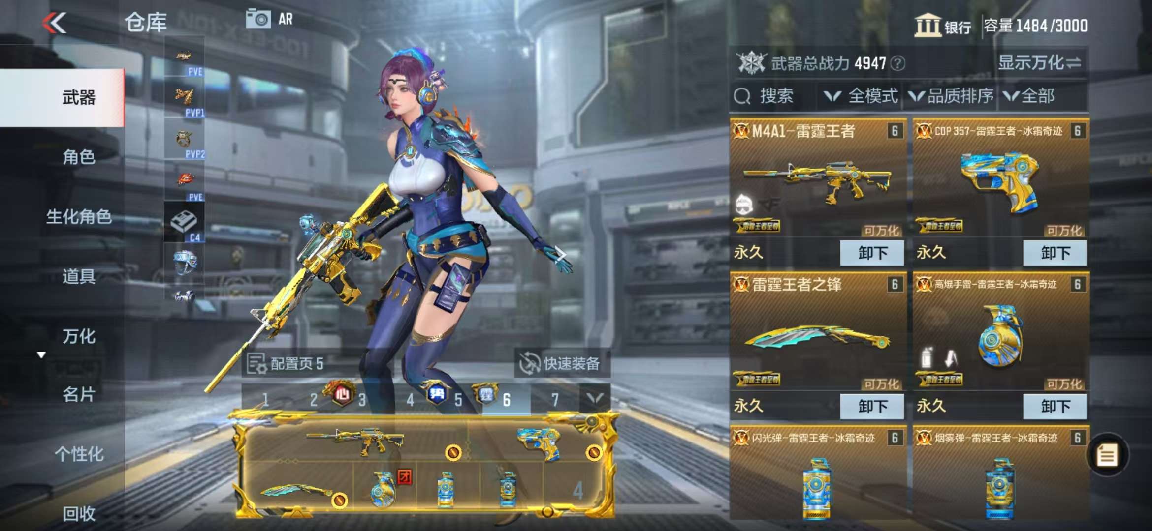 CFMQM330996枪战王者账号详情图7