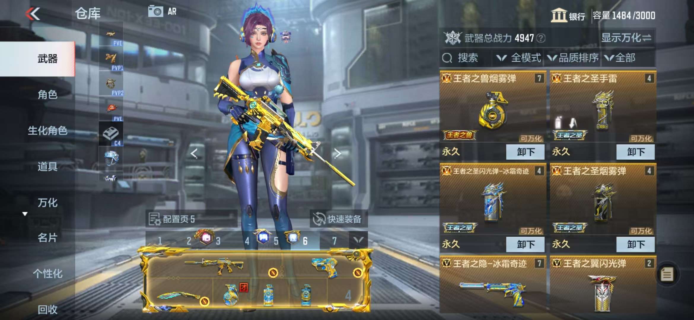 CFMQM330996枪战王者账号详情图11