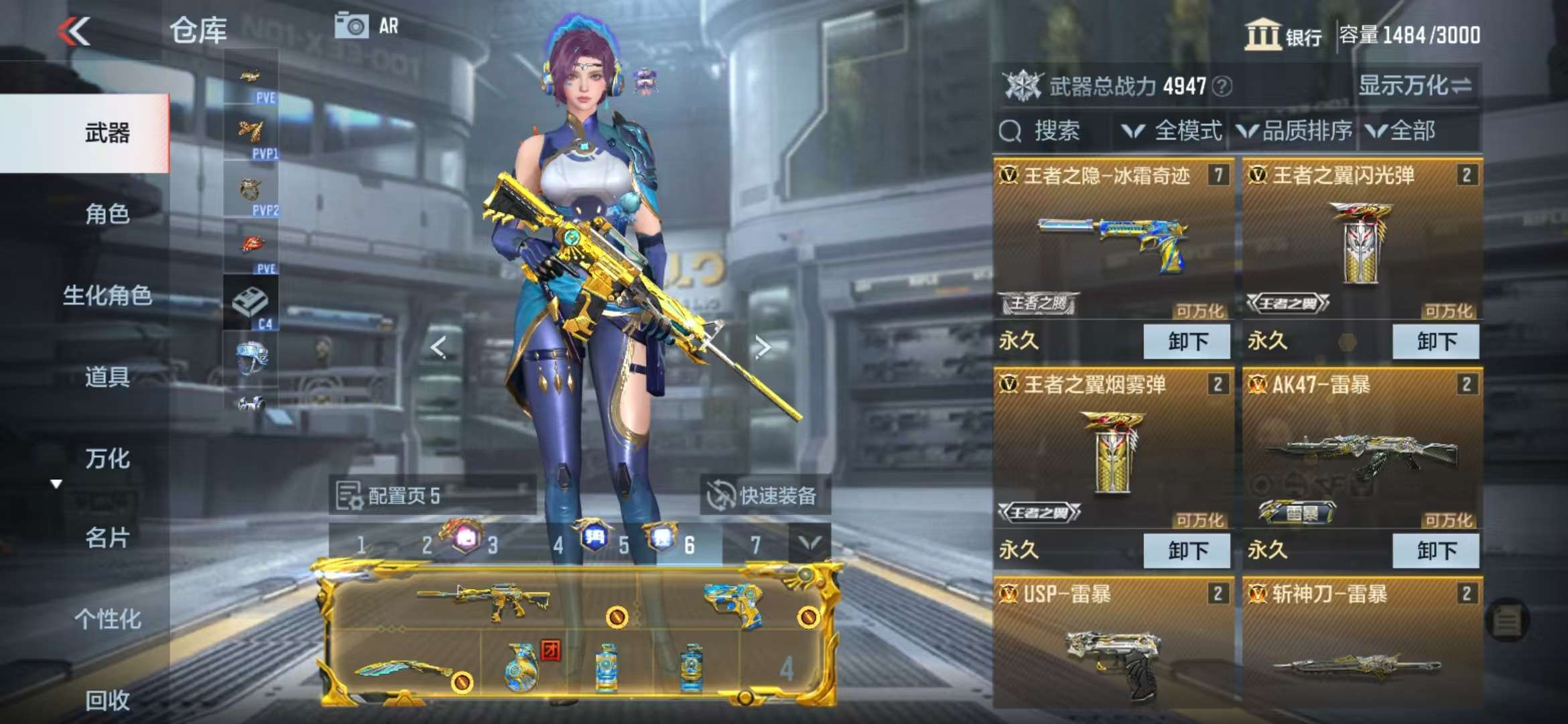 CFMQM330996枪战王者账号详情图12