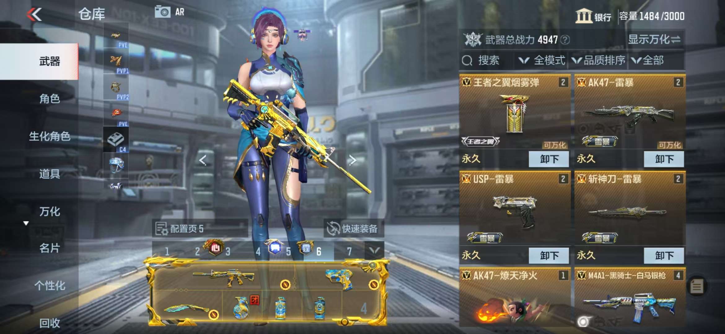 CFMQM330996枪战王者账号详情图13
