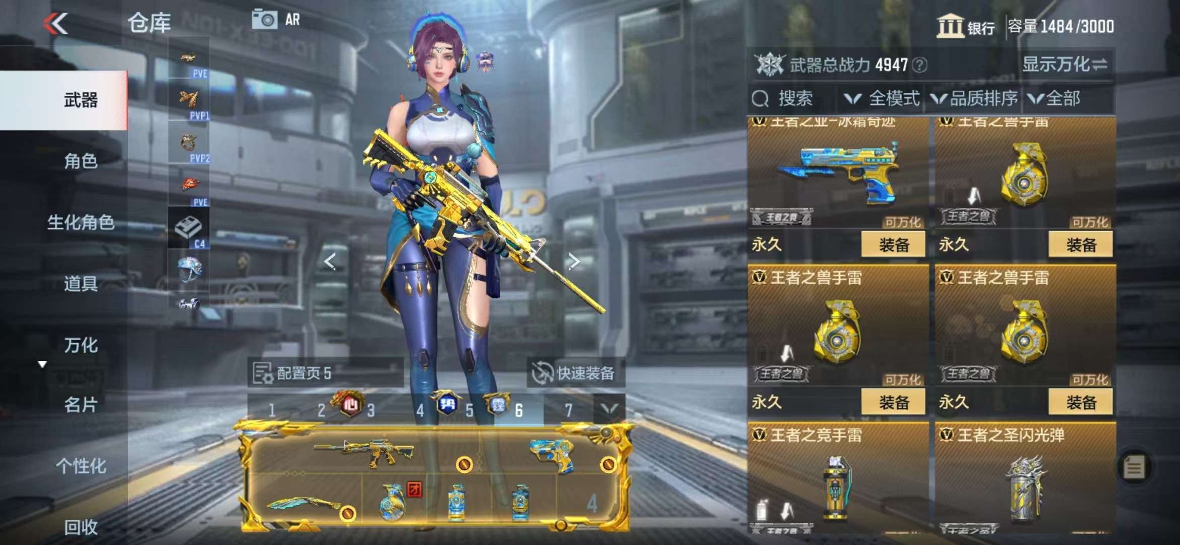 CFMQM330996枪战王者账号详情图19