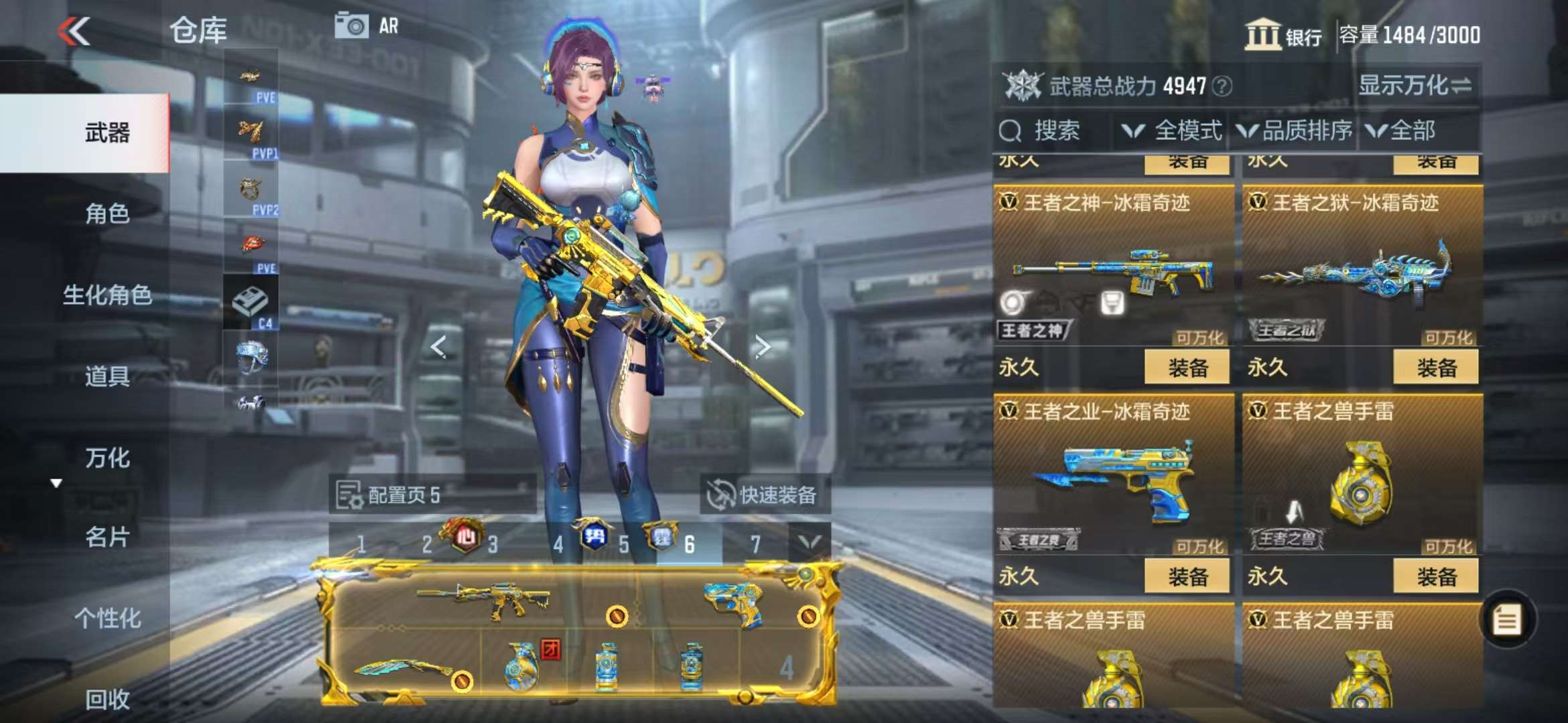 CFMQM330996枪战王者账号详情图18