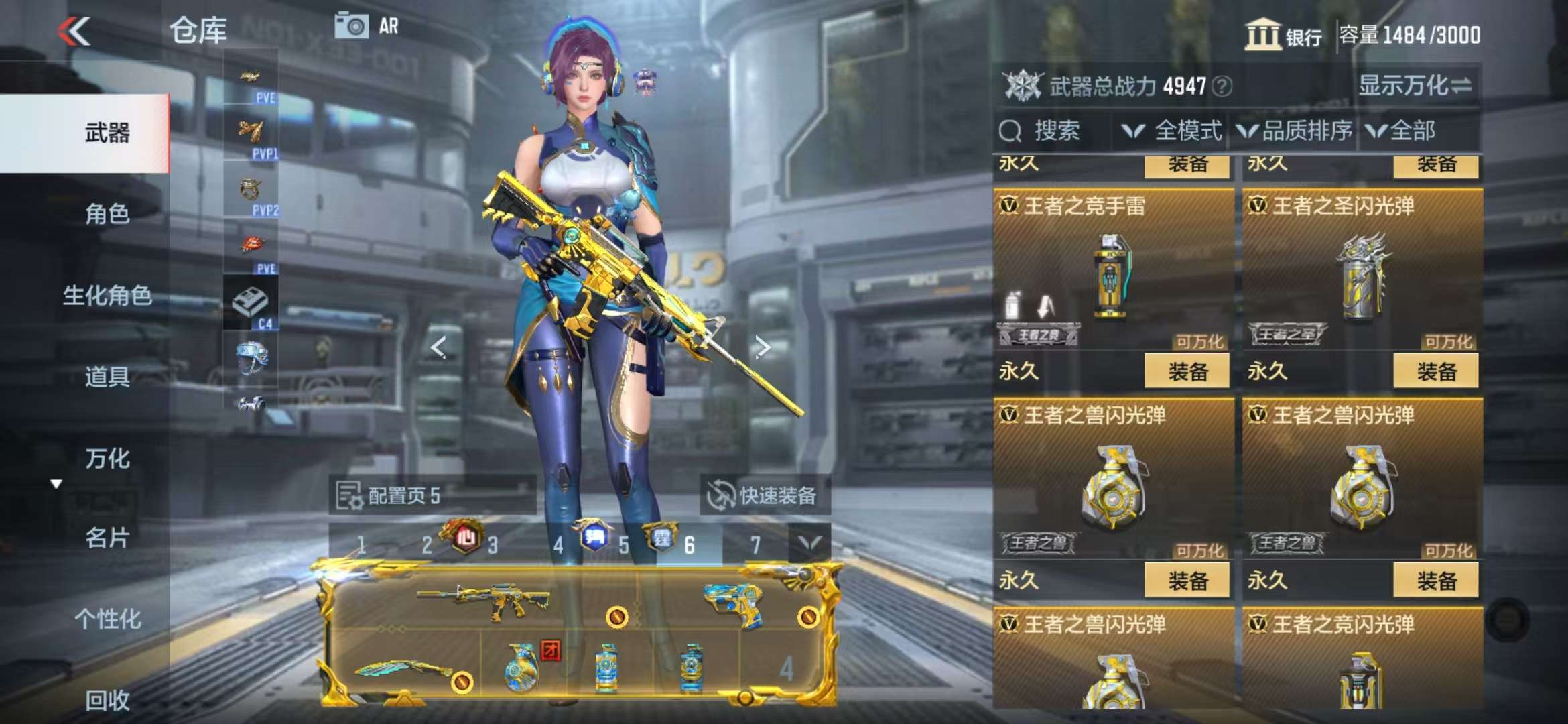 CFMQM330996枪战王者账号详情图20