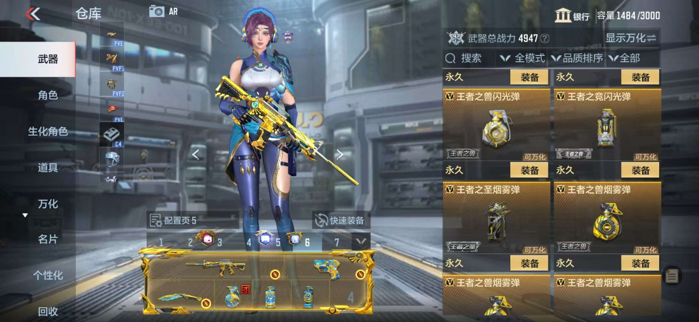 CFMQM330996枪战王者账号详情图21