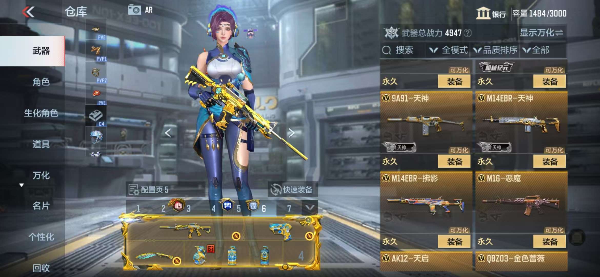 CFMQM330996枪战王者账号详情图39