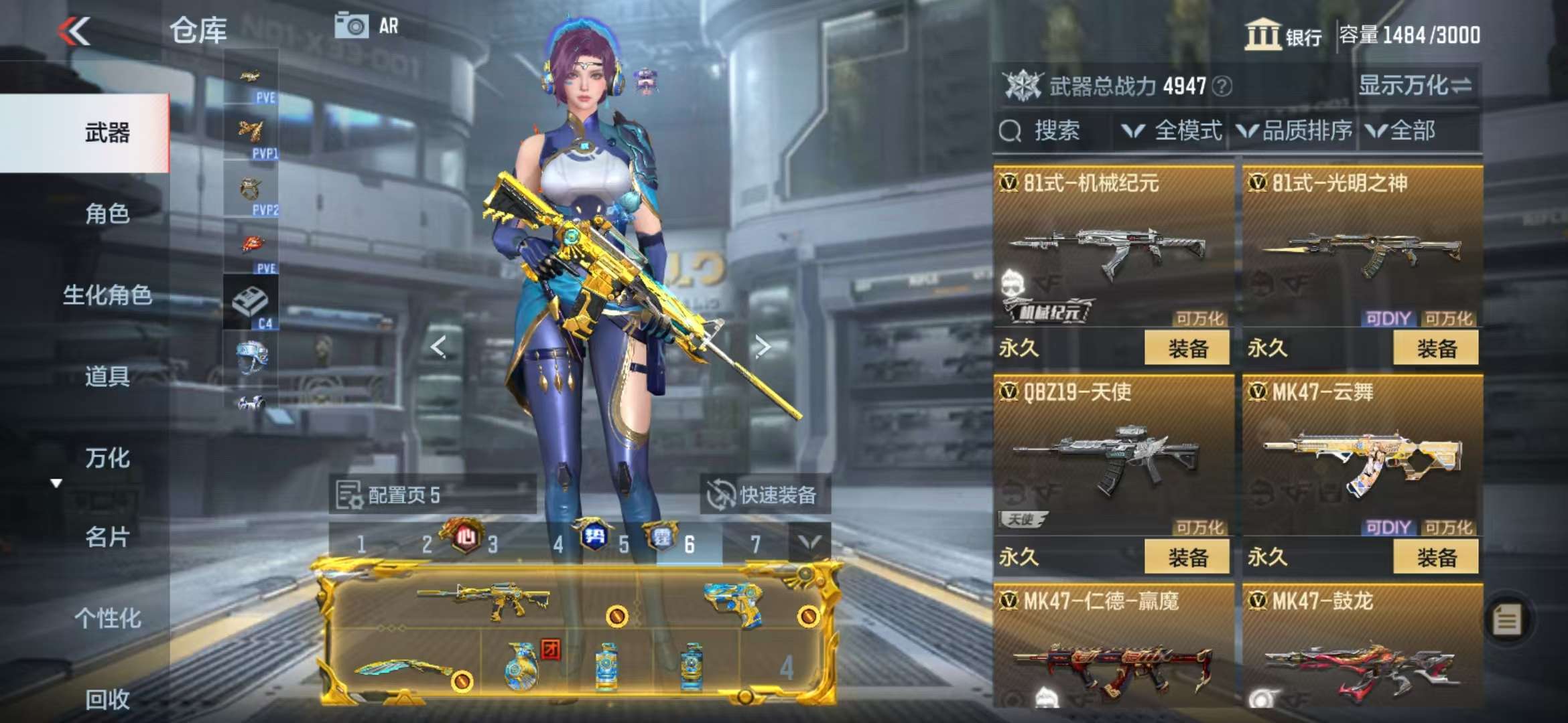CFMQM330996枪战王者账号详情图42