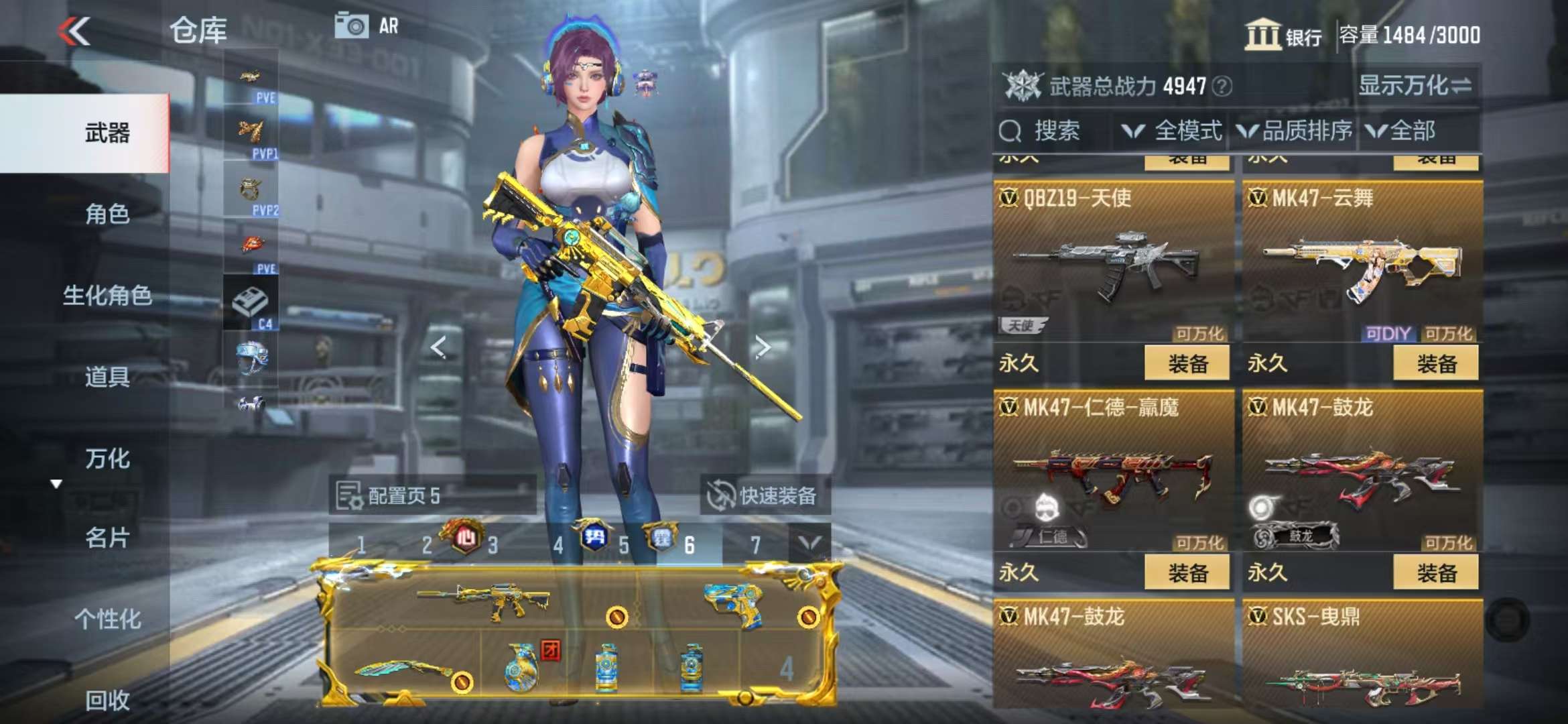 CFMQM330996枪战王者账号详情图43