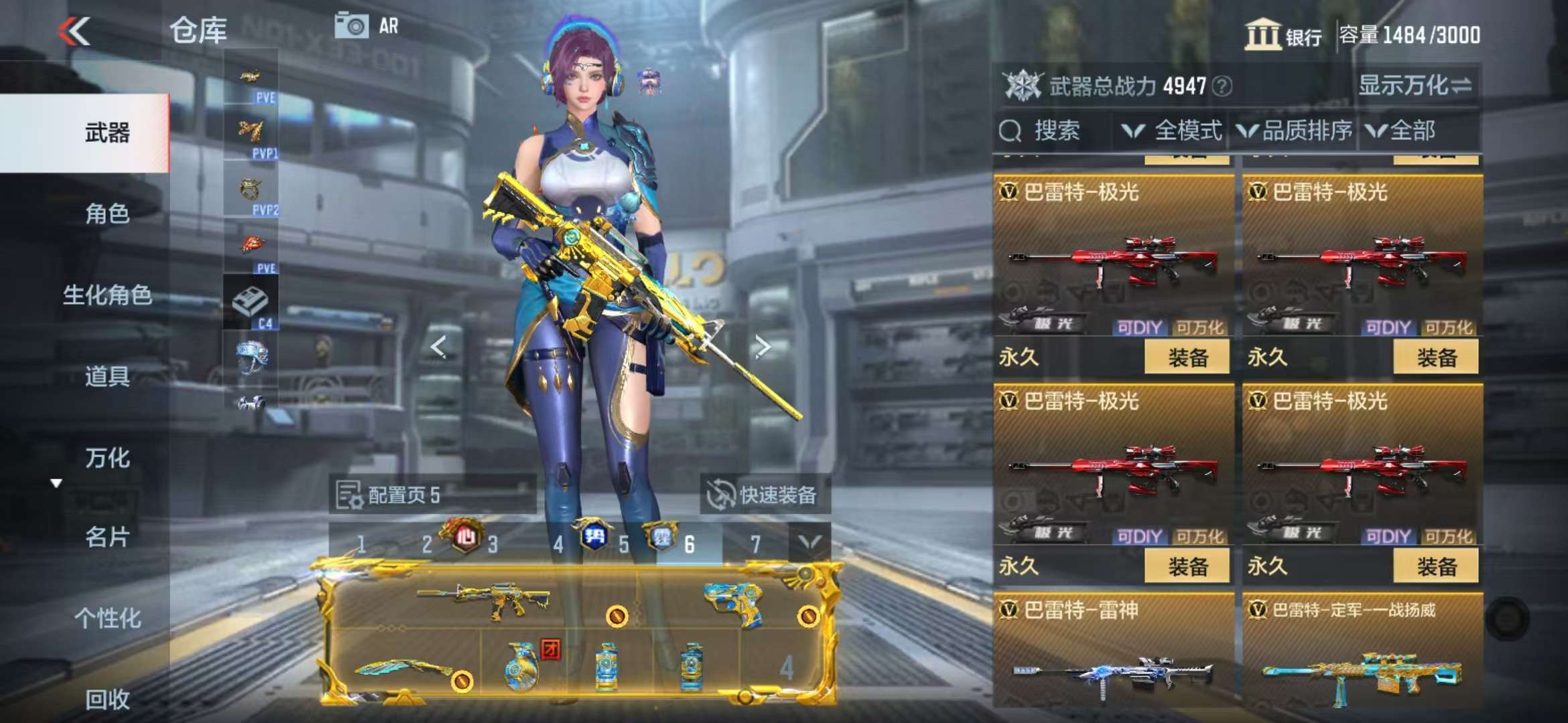 CFMQM330996枪战王者账号详情图47