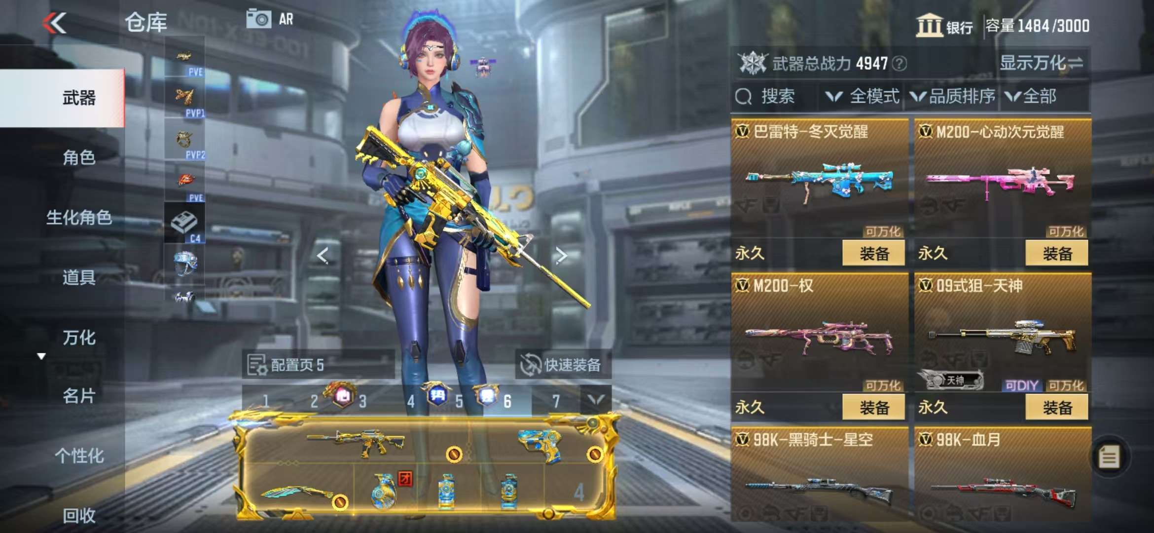 CFMQM330996枪战王者账号详情图49