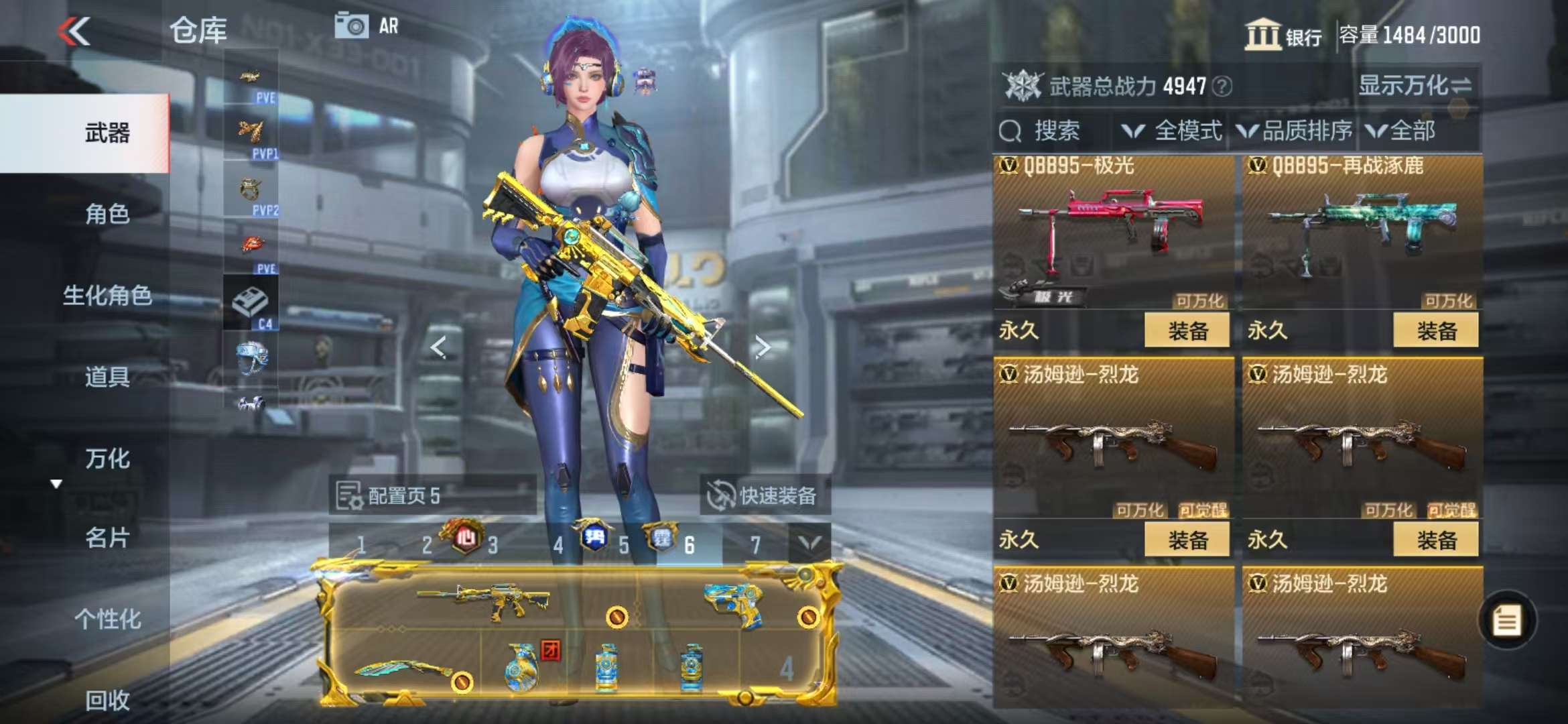 CFMQM330996枪战王者账号详情图52