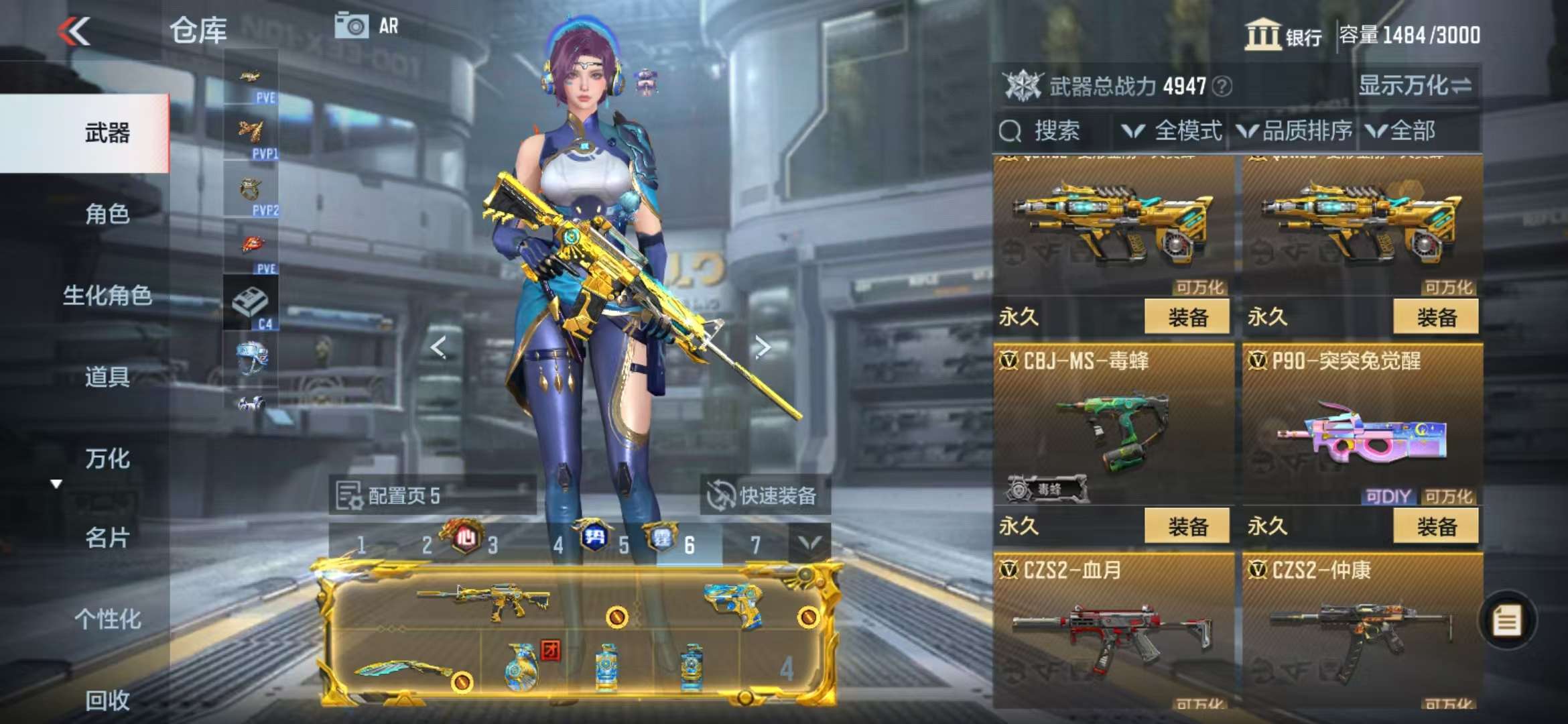 CFMQM330996枪战王者账号详情图54