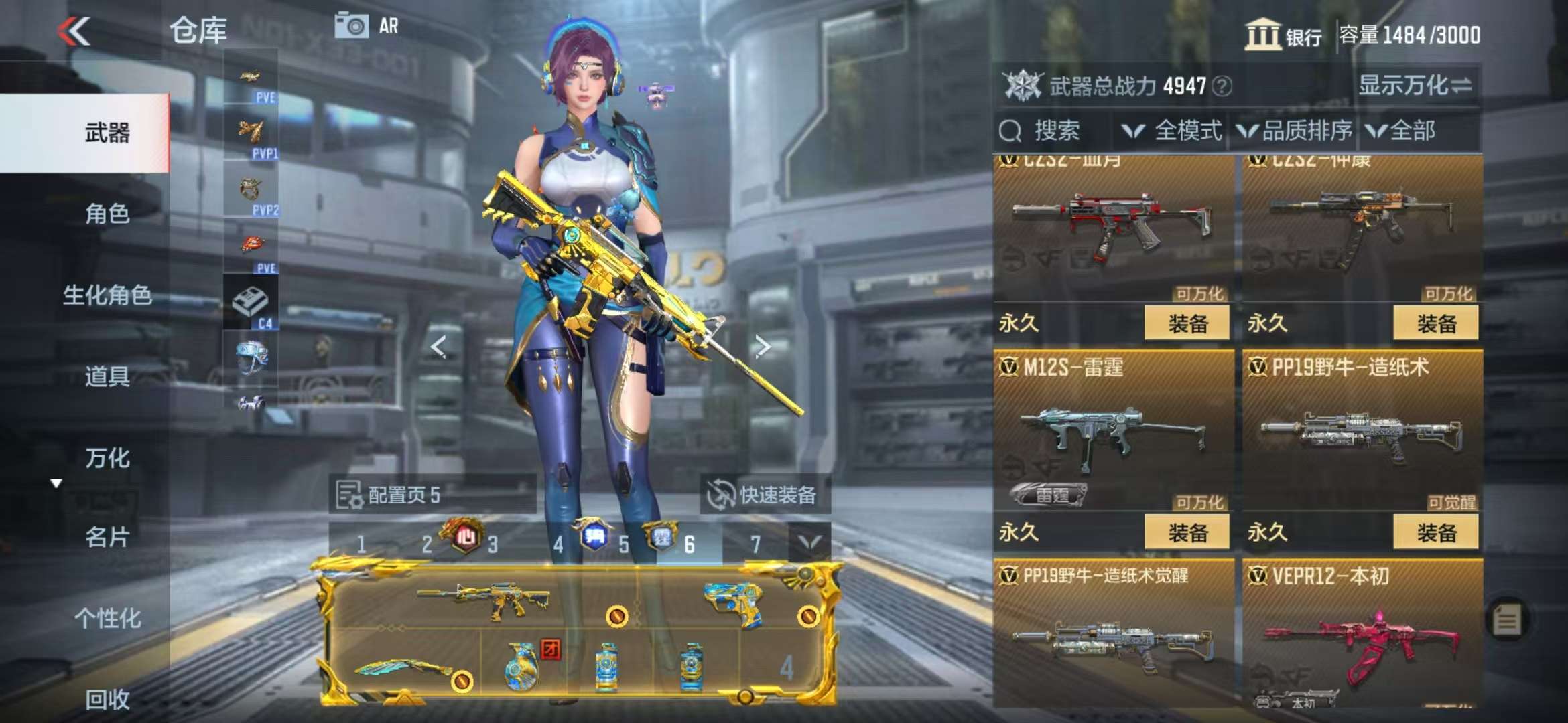 CFMQM330996枪战王者账号详情图55