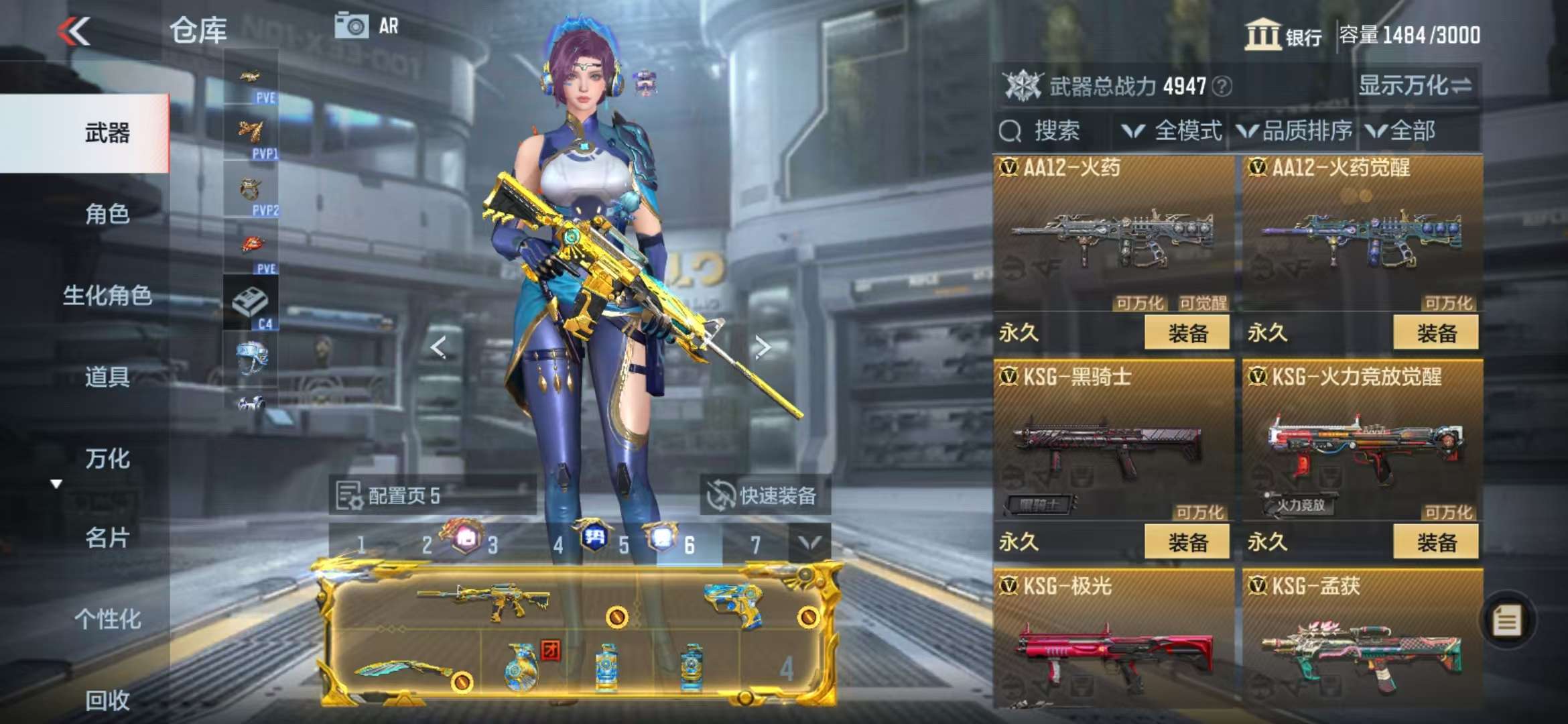 CFMQM330996枪战王者账号详情图58