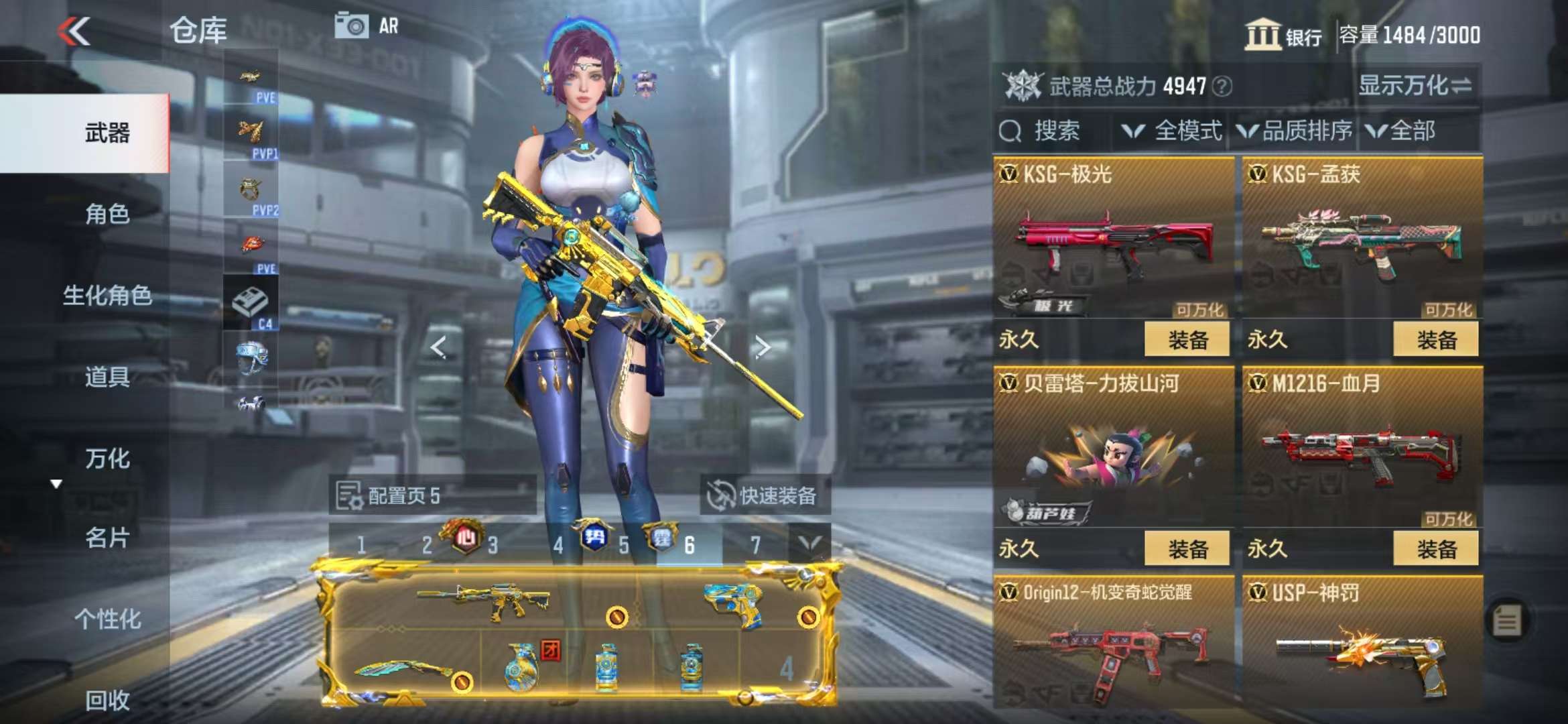 CFMQM330996枪战王者账号详情图59