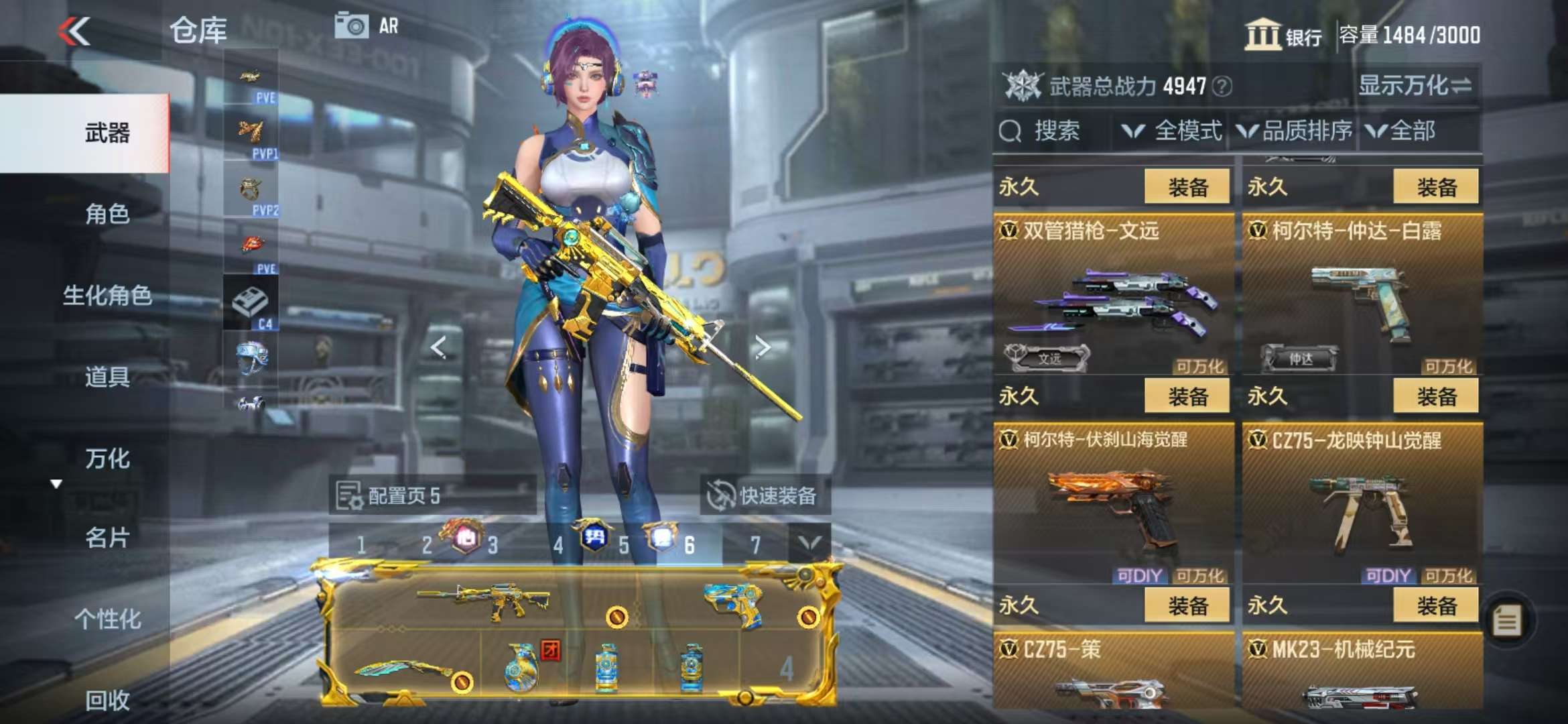 CFMQM330996枪战王者账号详情图68