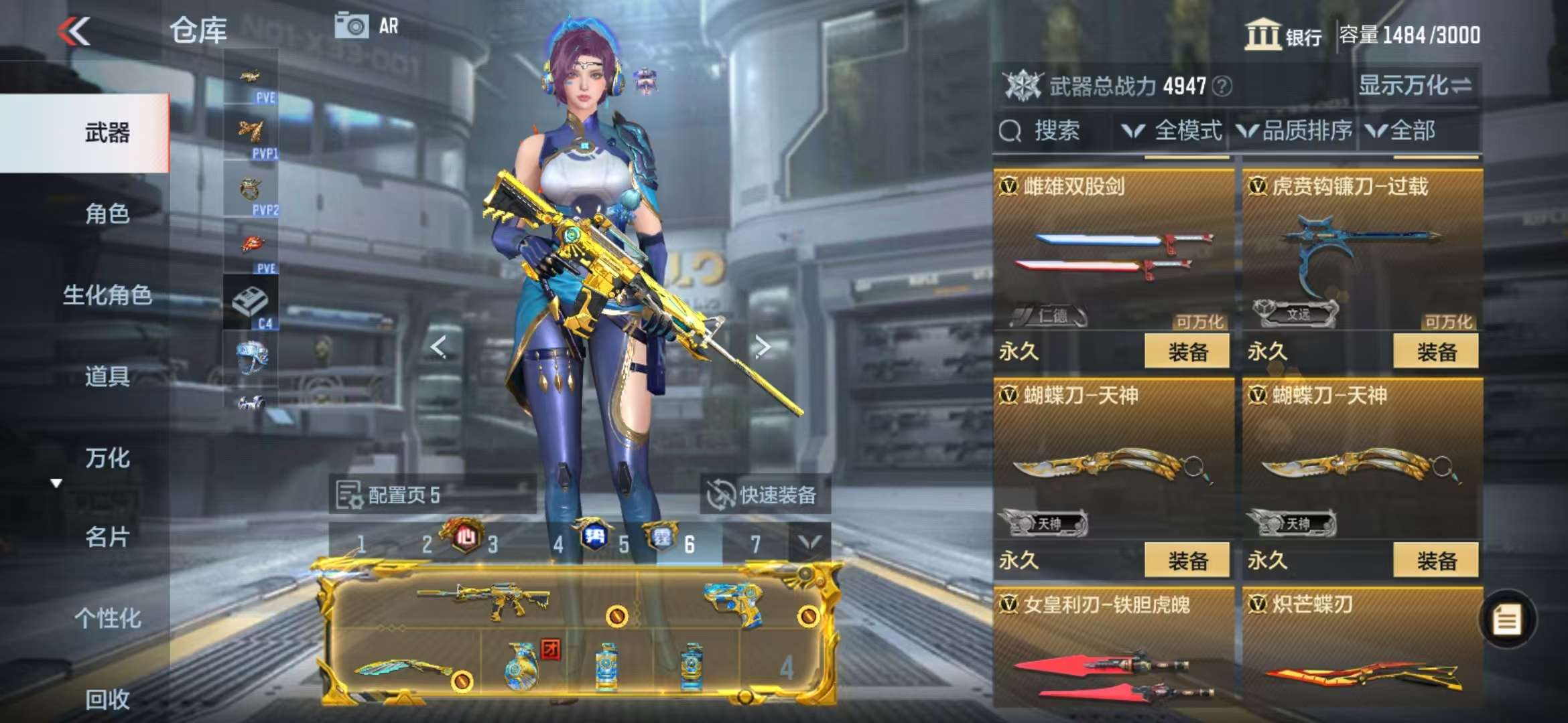 CFMQM330996枪战王者账号详情图71