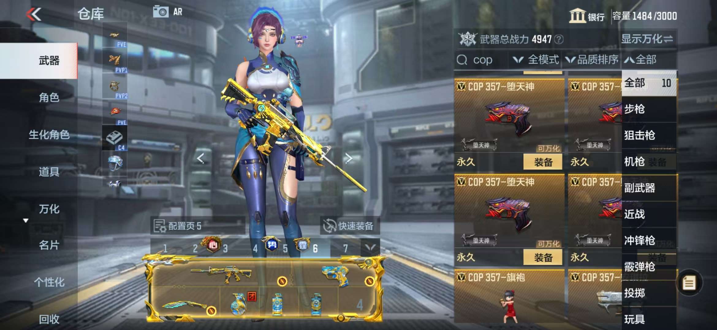 CFMQM330996枪战王者账号详情图85