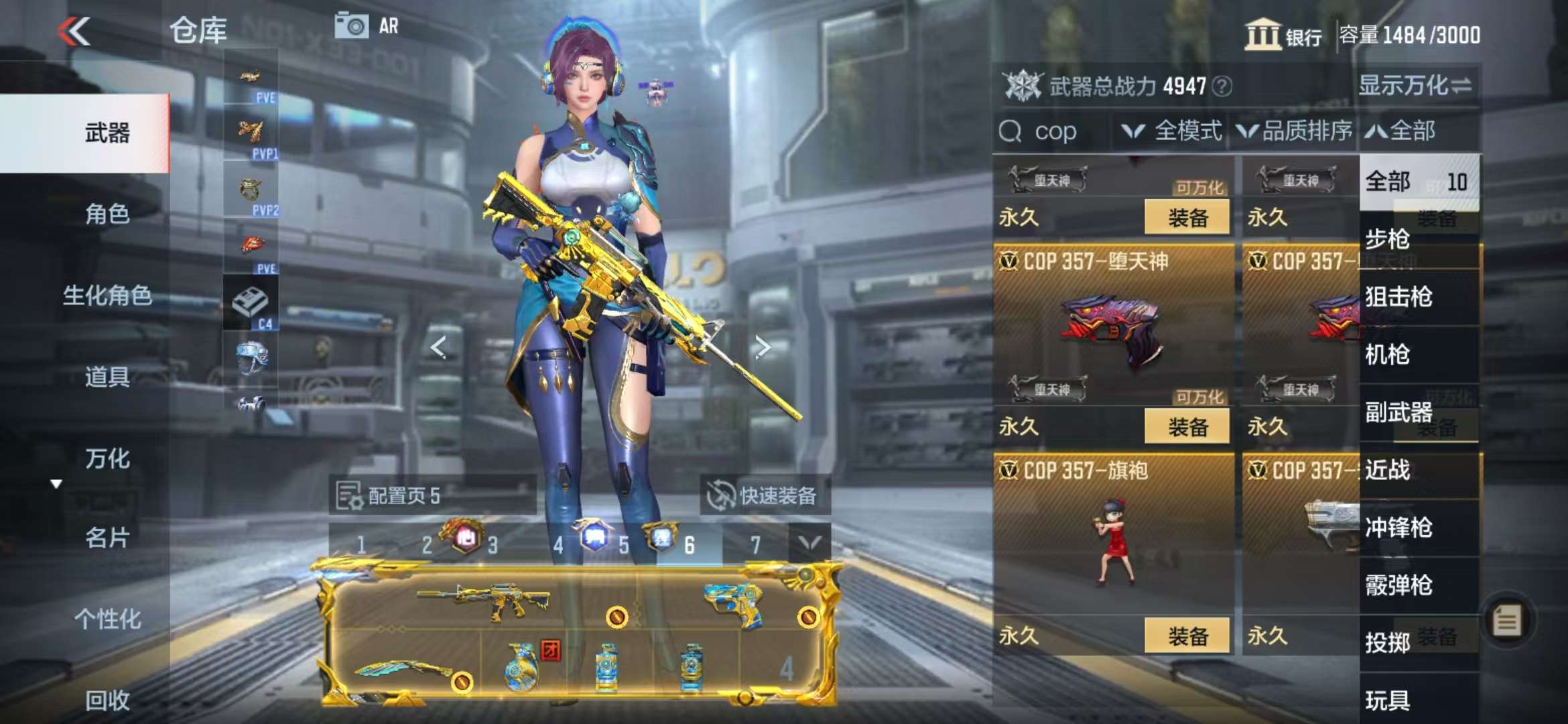 CFMQM330996枪战王者账号详情图86