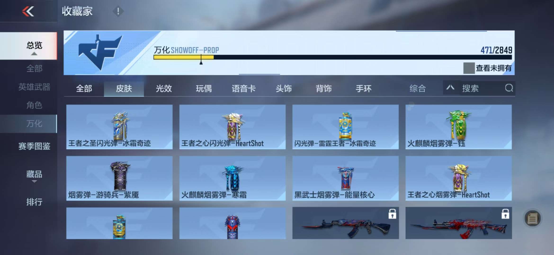CFMQM330996枪战王者账号详情图102