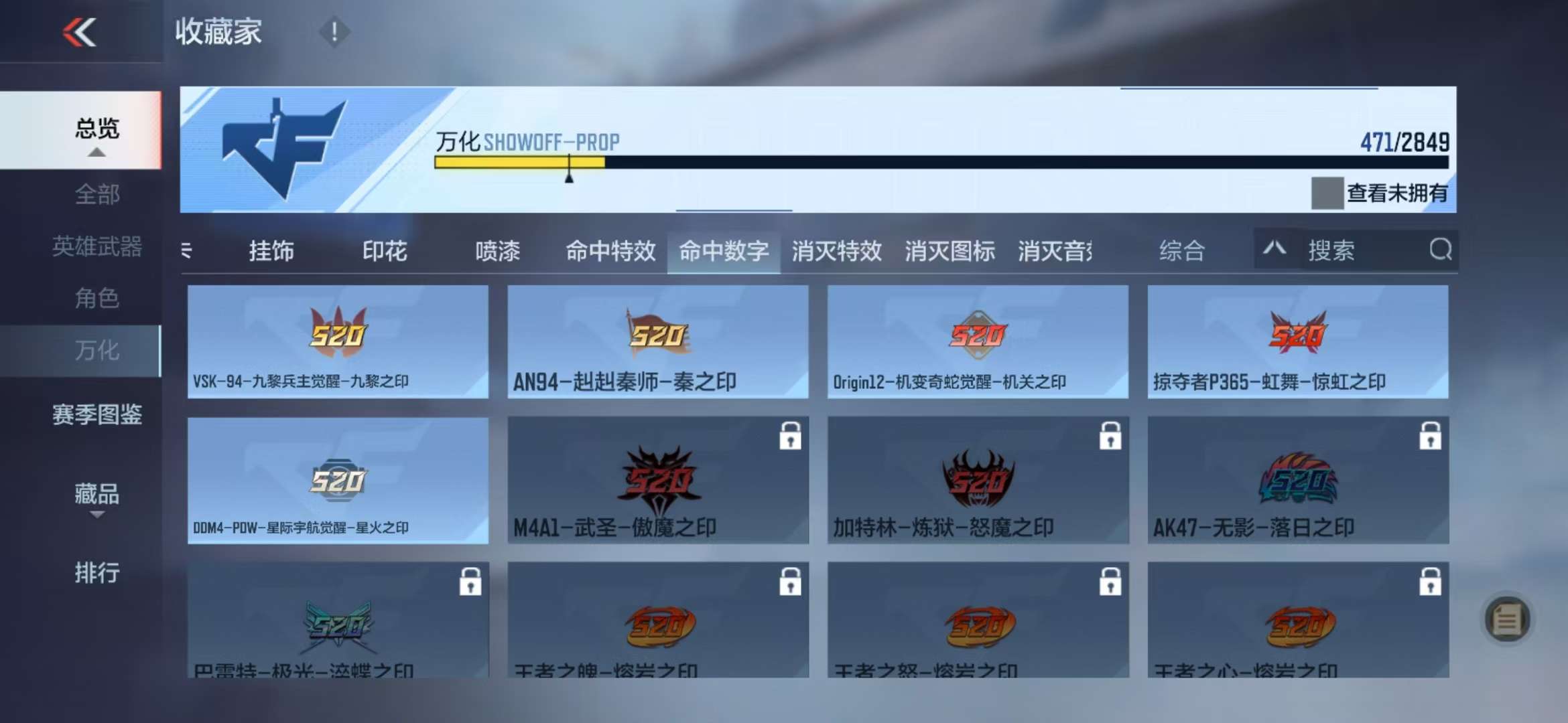 CFMQM330996枪战王者账号详情图114