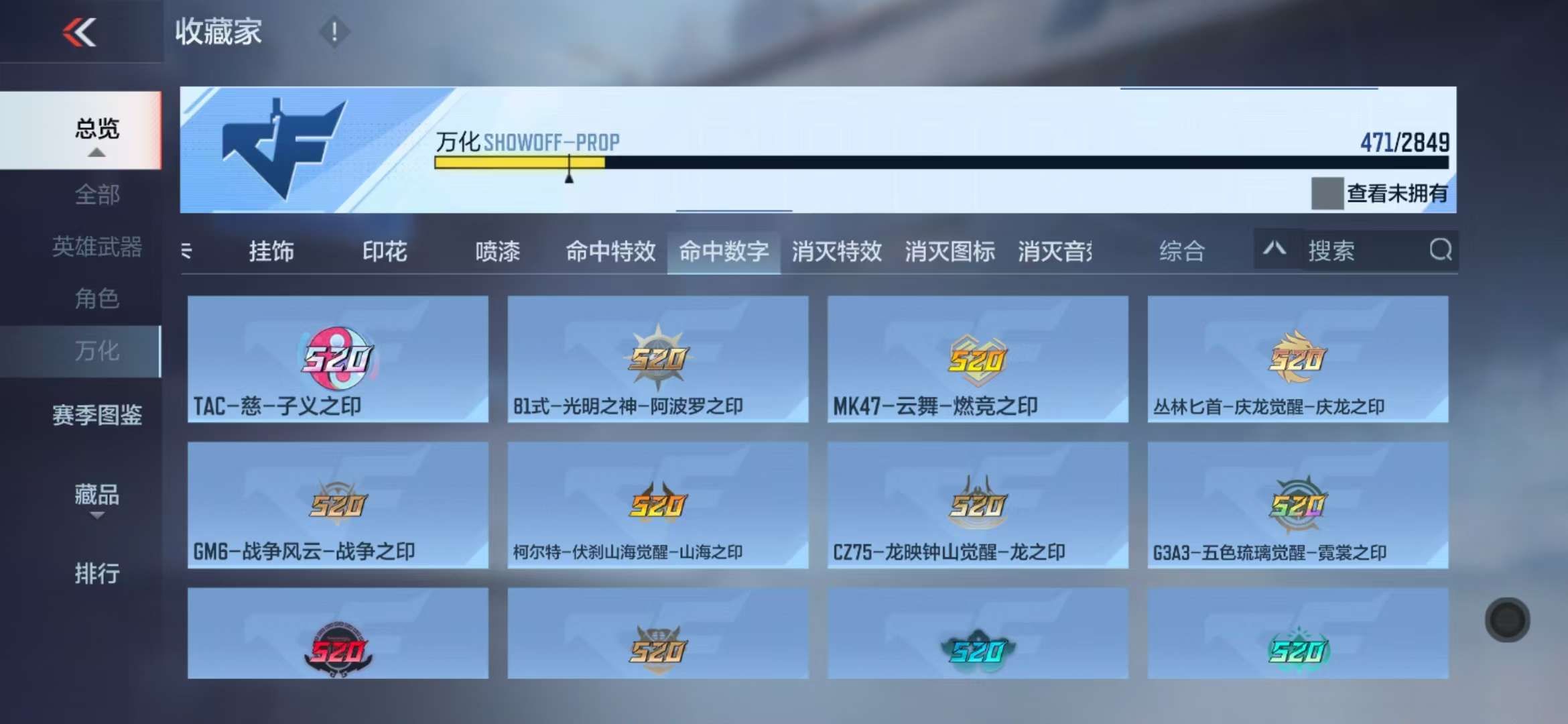 CFMQM330996枪战王者账号详情图112