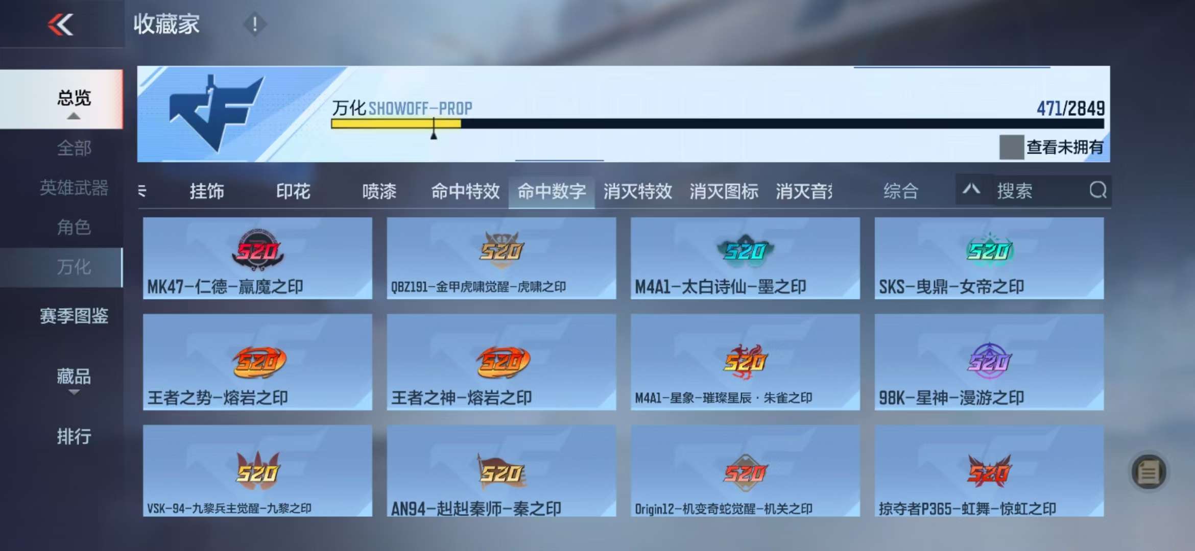 CFMQM330996枪战王者账号详情图113