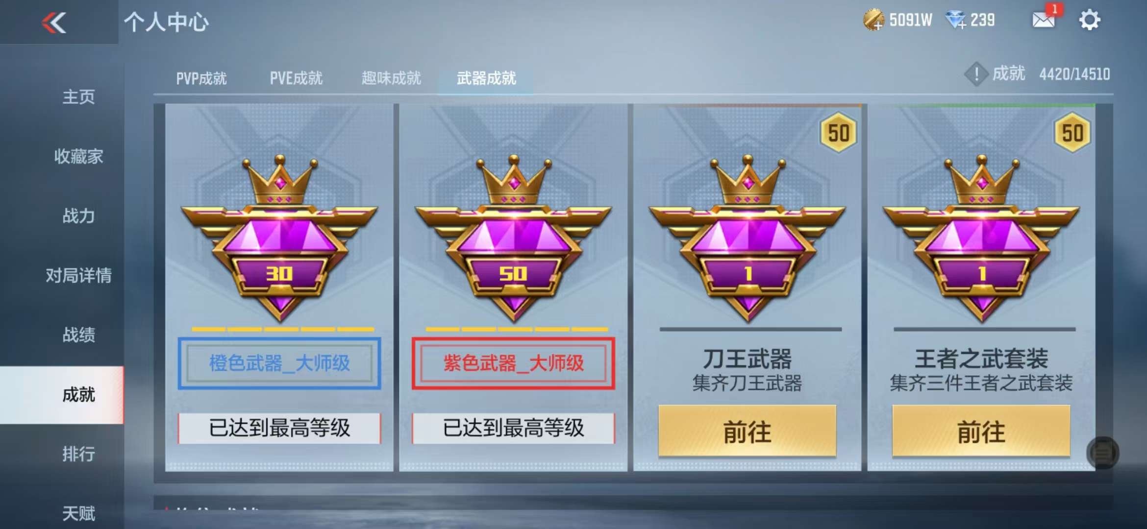 CFMQM330996枪战王者账号详情图121