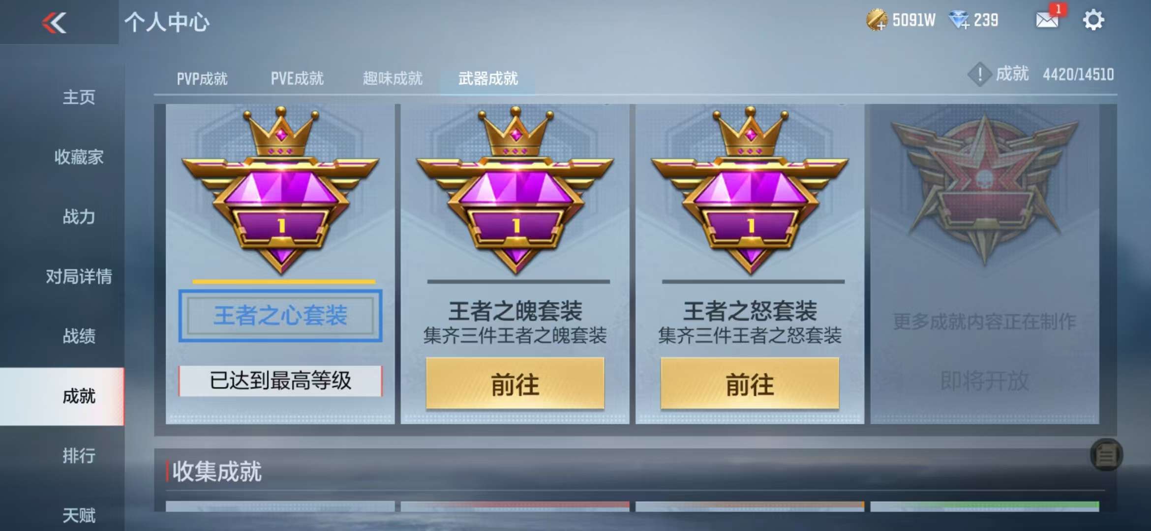 CFMQM330996枪战王者账号详情图122