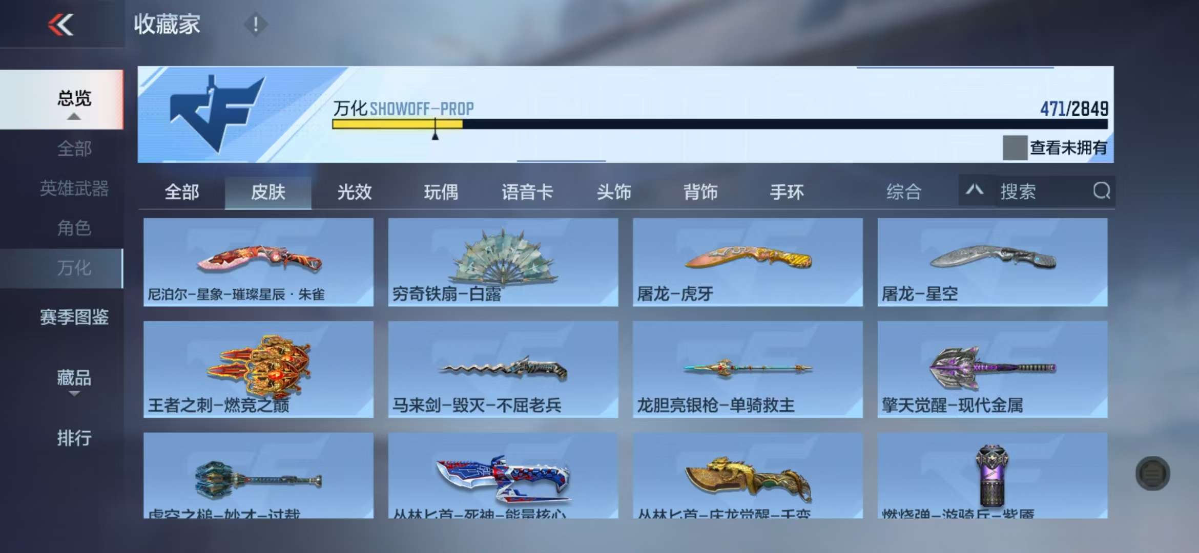 CFMQM330996枪战王者账号详情图99
