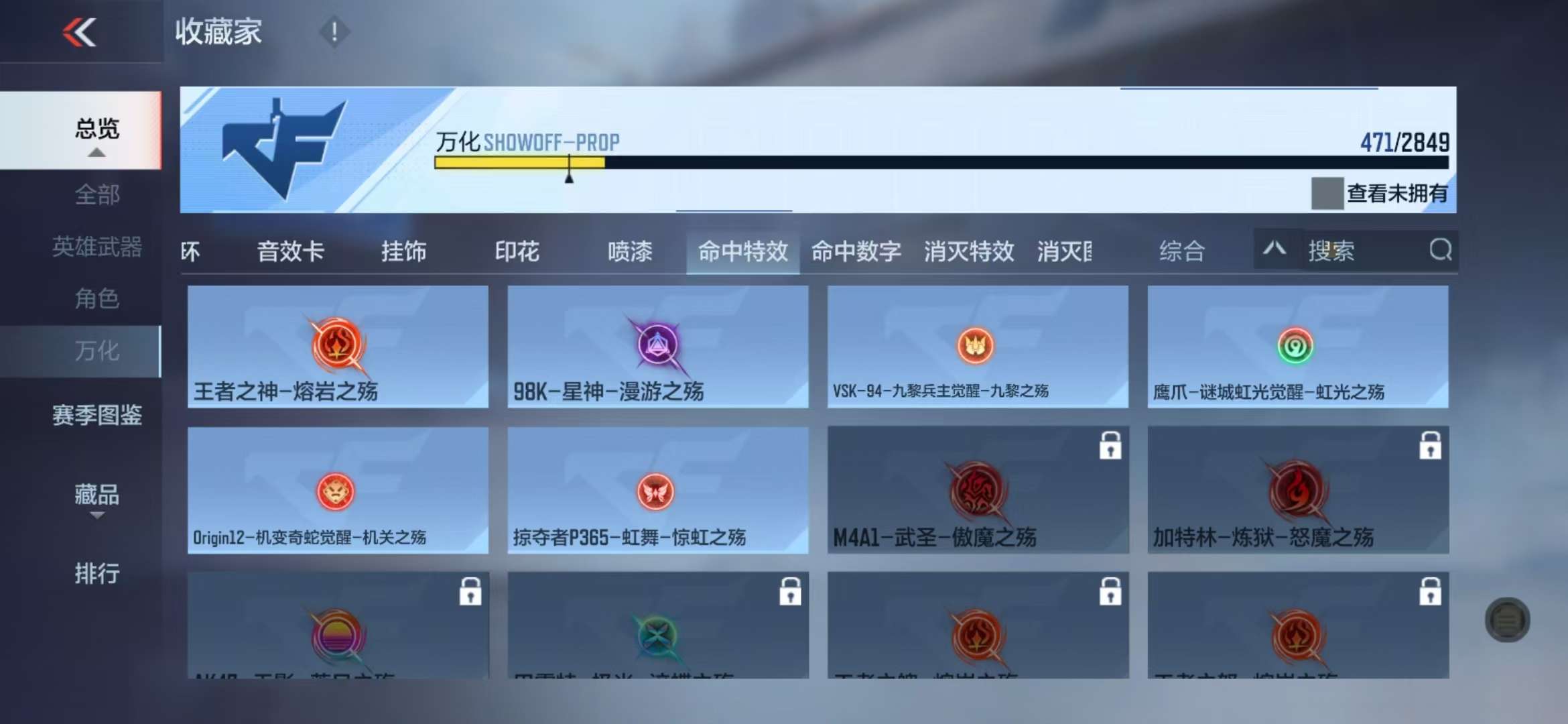 CFMQM330996枪战王者账号详情图111