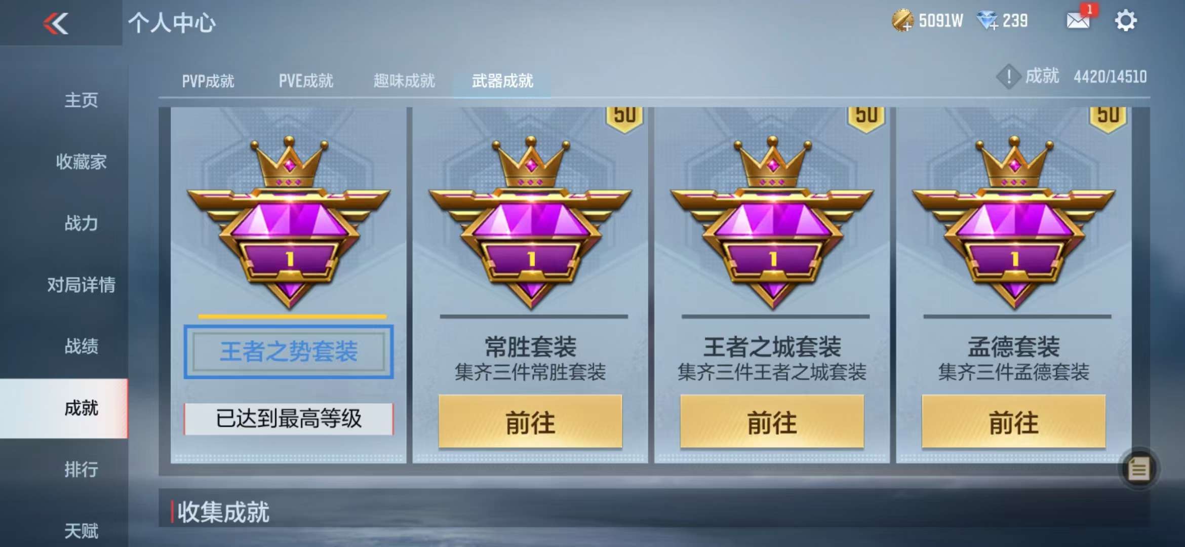 CFMQM330996枪战王者账号详情图125