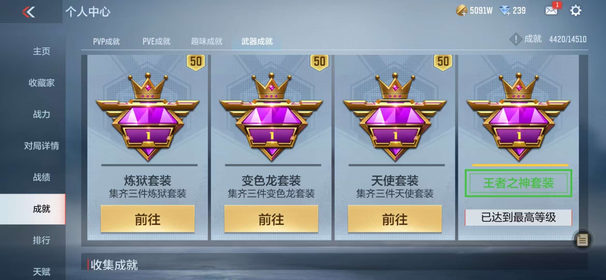 CFMQM330996枪战王者账号详情图126