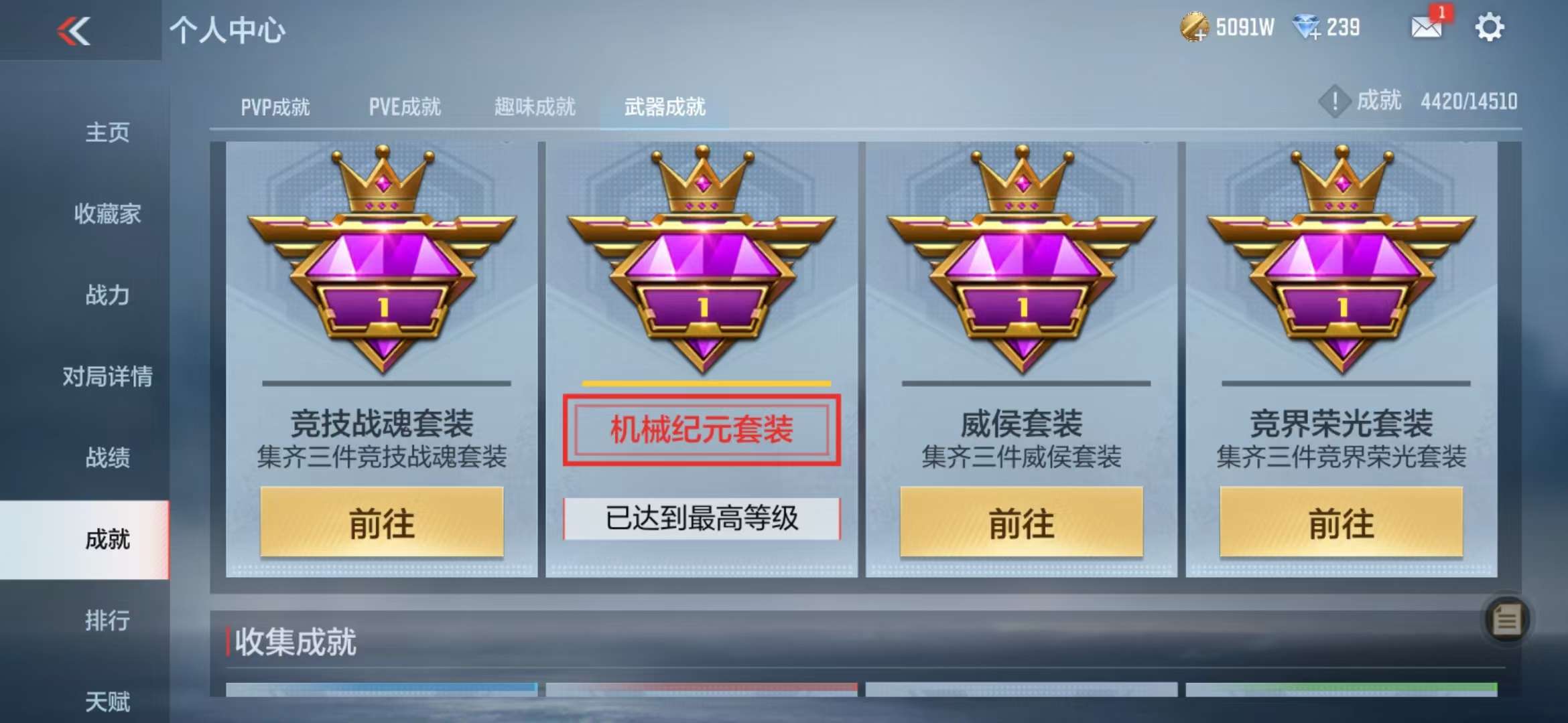 CFMQM330996枪战王者账号详情图127