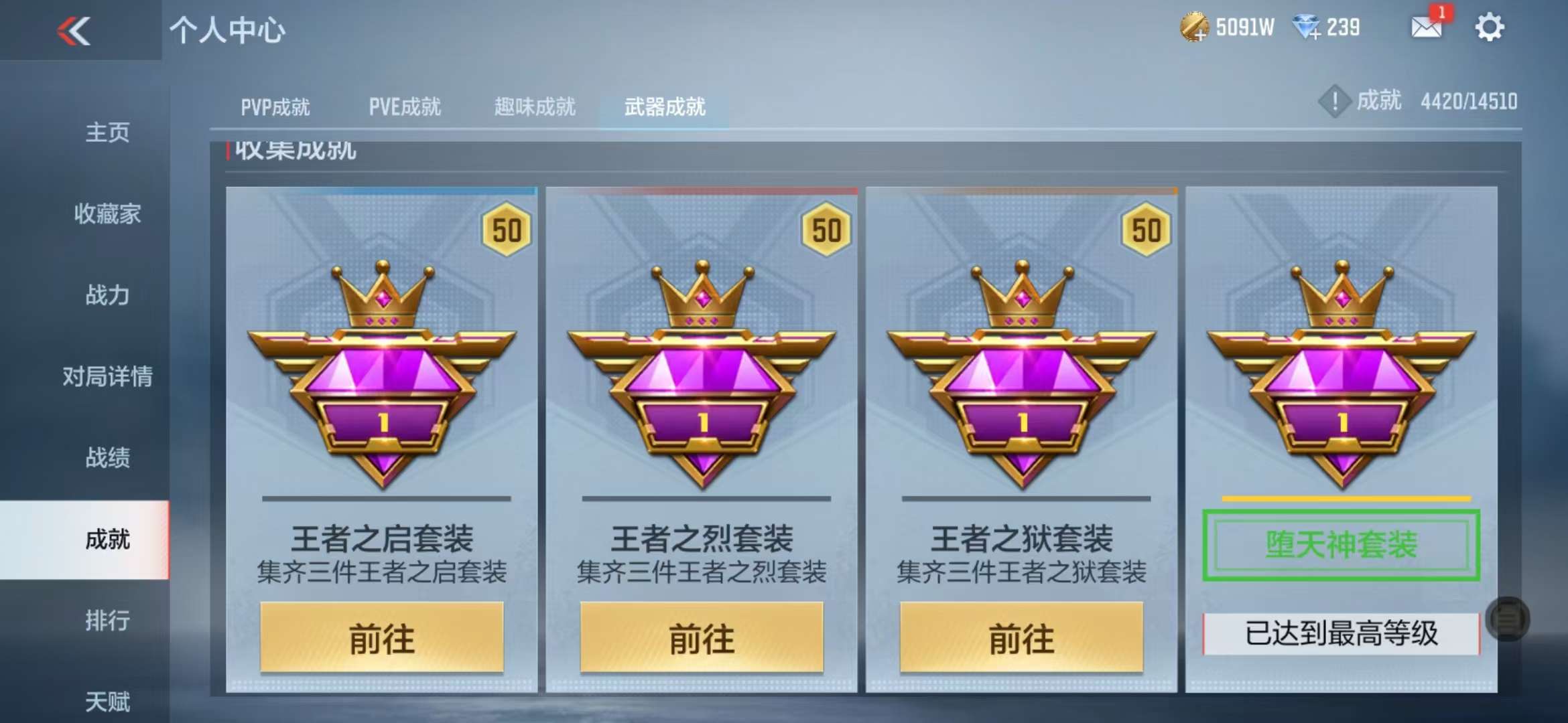 CFMQM330996枪战王者账号详情图131