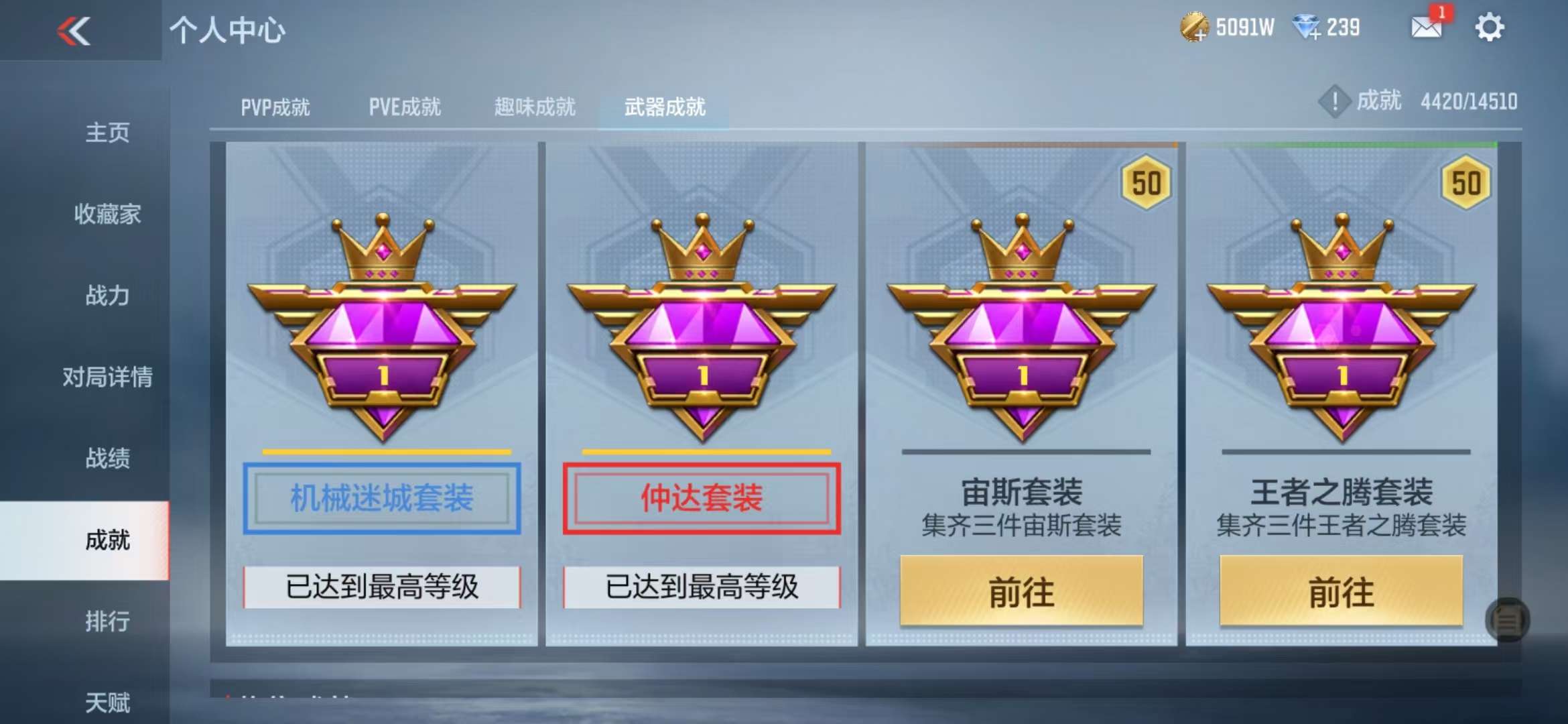 CFMQM330996枪战王者账号详情图132