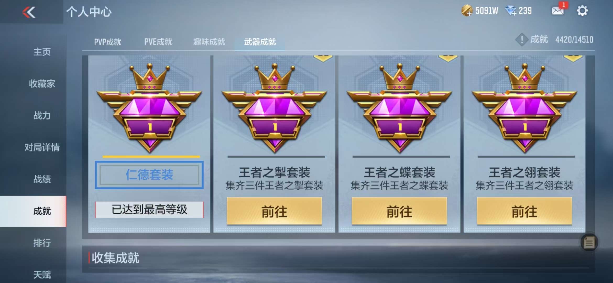 CFMQM330996枪战王者账号详情图134